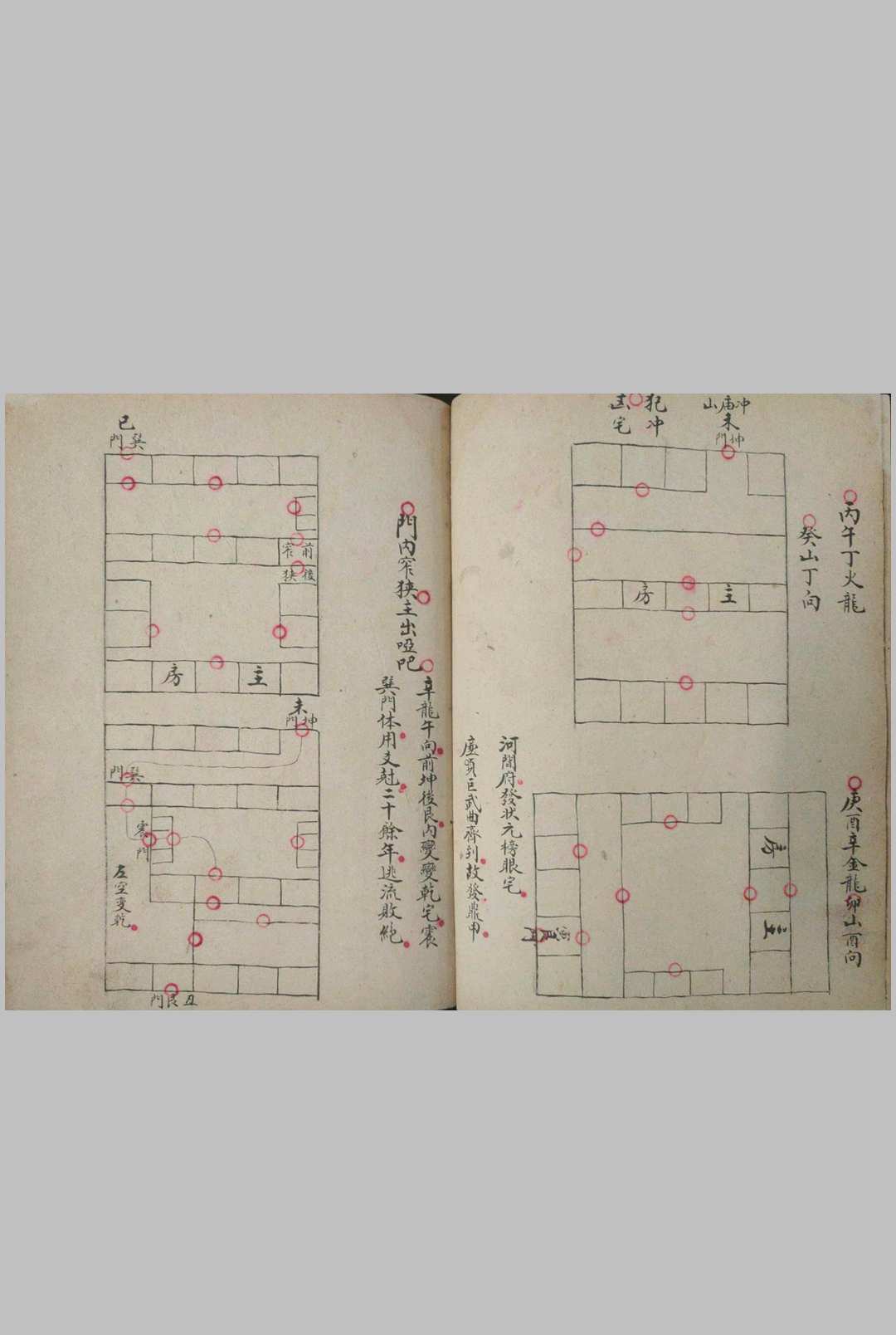 图片[16]-中华古籍网-专注古书收集民国17年阳宅风水秘本-中华古籍网-专注古书收集中华古籍网-专注古书收集