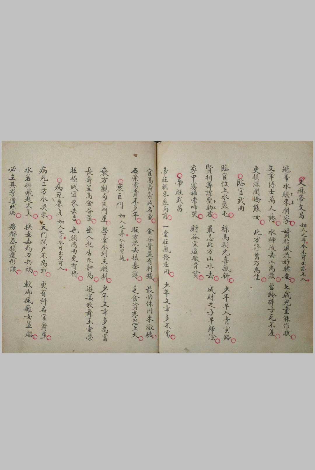 图片[19]-中华古籍网-专注古书收集民国17年阳宅风水秘本-中华古籍网-专注古书收集中华古籍网-专注古书收集