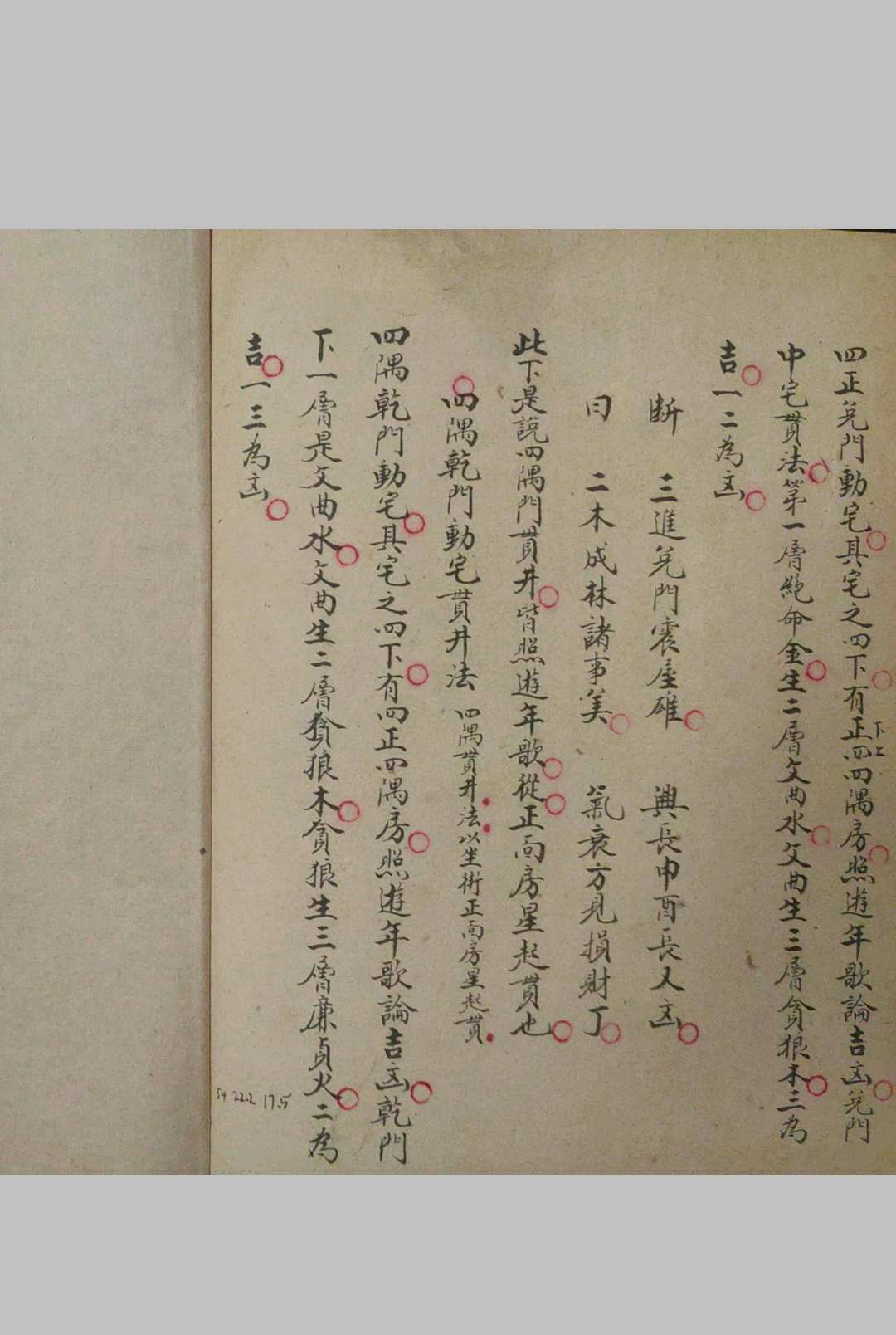 图片[27]-中华古籍网-专注古书收集民国17年阳宅风水秘本-中华古籍网-专注古书收集中华古籍网-专注古书收集