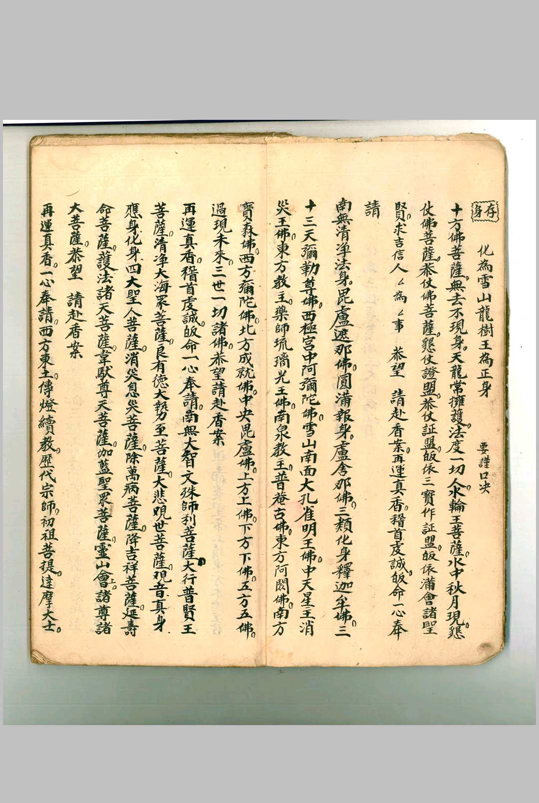 图片[4]-中华古籍网-专注古书收集阴阳二教家传全集-中华古籍网-专注古书收集中华古籍网-专注古书收集