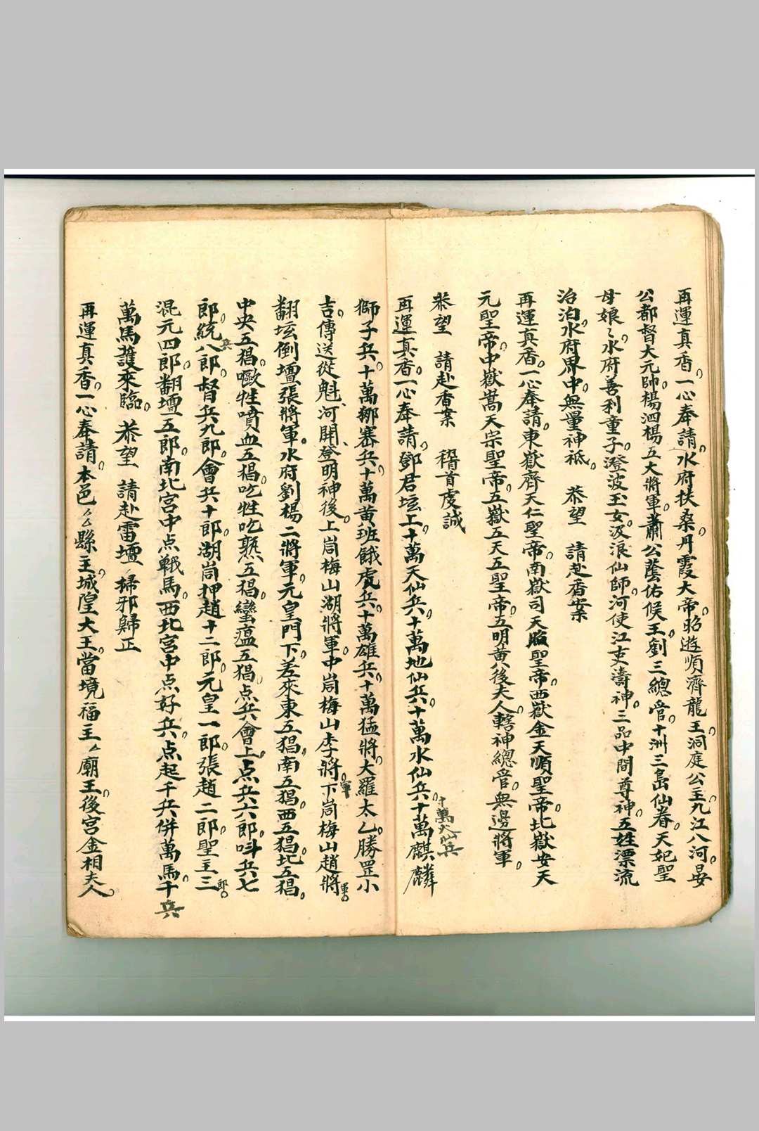图片[3]-中华古籍网-专注古书收集阴阳二教家传全集-中华古籍网-专注古书收集中华古籍网-专注古书收集
