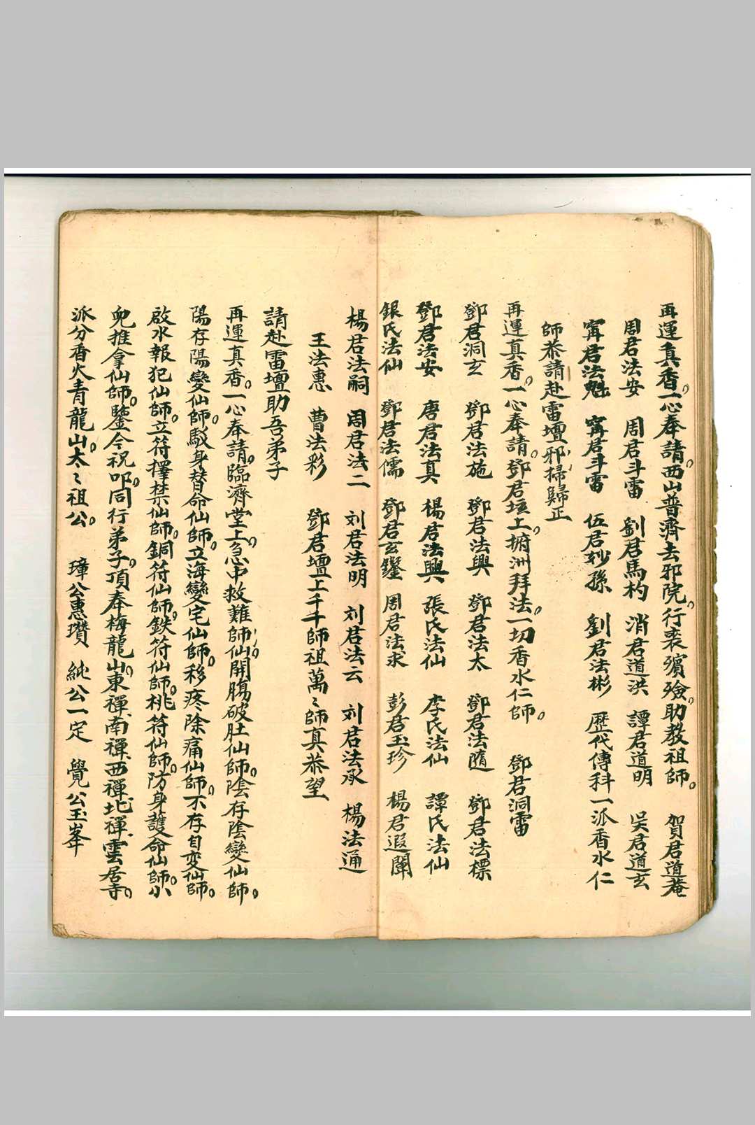 图片[5]-中华古籍网-专注古书收集阴阳二教家传全集-中华古籍网-专注古书收集中华古籍网-专注古书收集