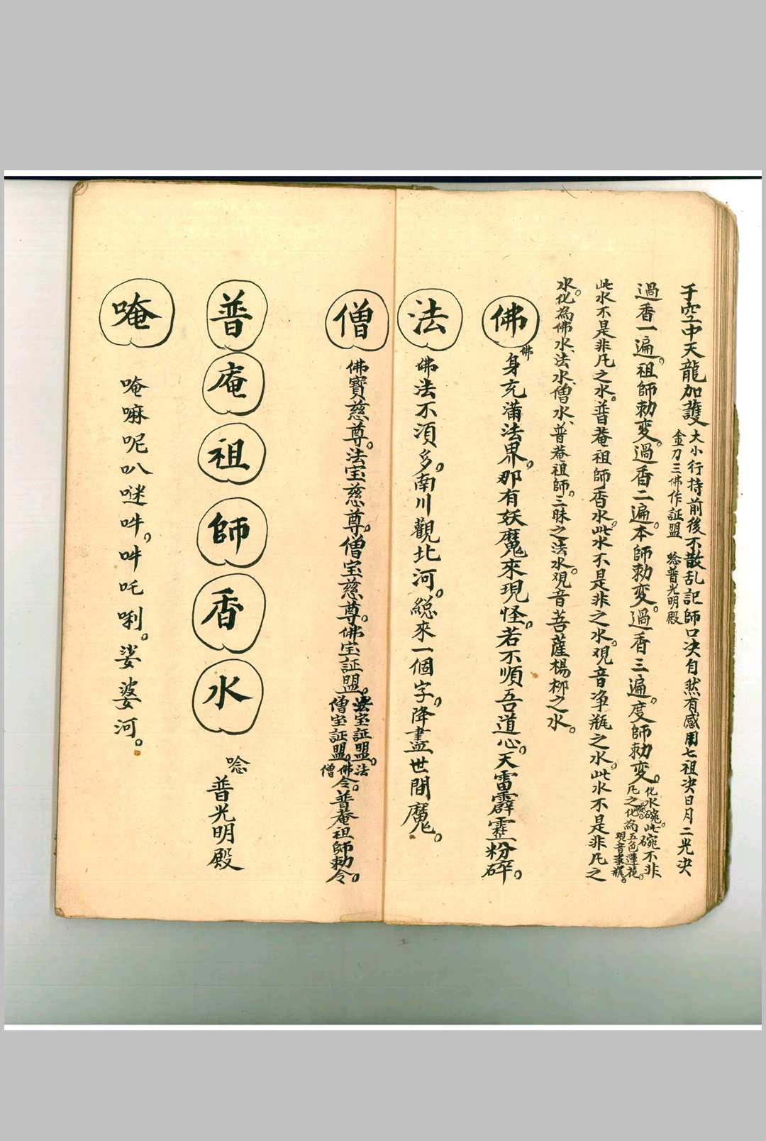 图片[13]-中华古籍网-专注古书收集阴阳二教家传全集-中华古籍网-专注古书收集中华古籍网-专注古书收集