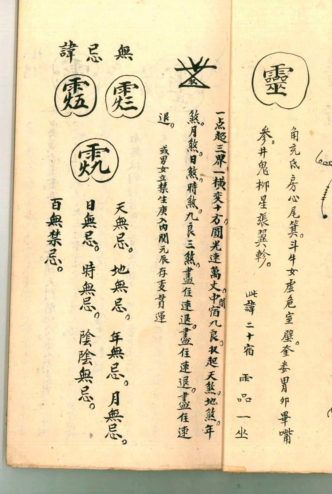 图片[6]-中华古籍网-专注古书收集阴阳二教家传全集-中华古籍网-专注古书收集中华古籍网-专注古书收集