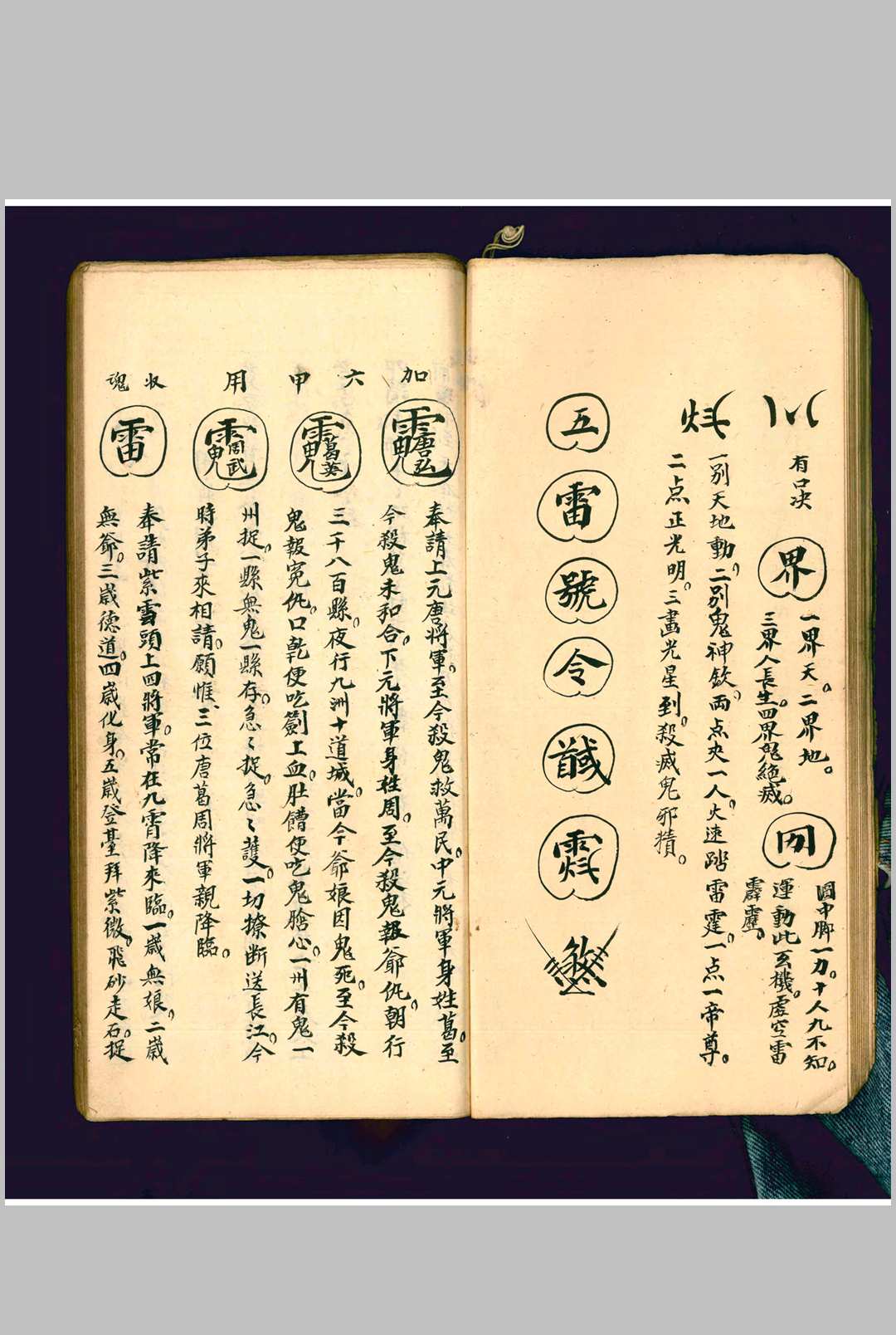 图片[10]-中华古籍网-专注古书收集阴阳二教家传全集-中华古籍网-专注古书收集中华古籍网-专注古书收集