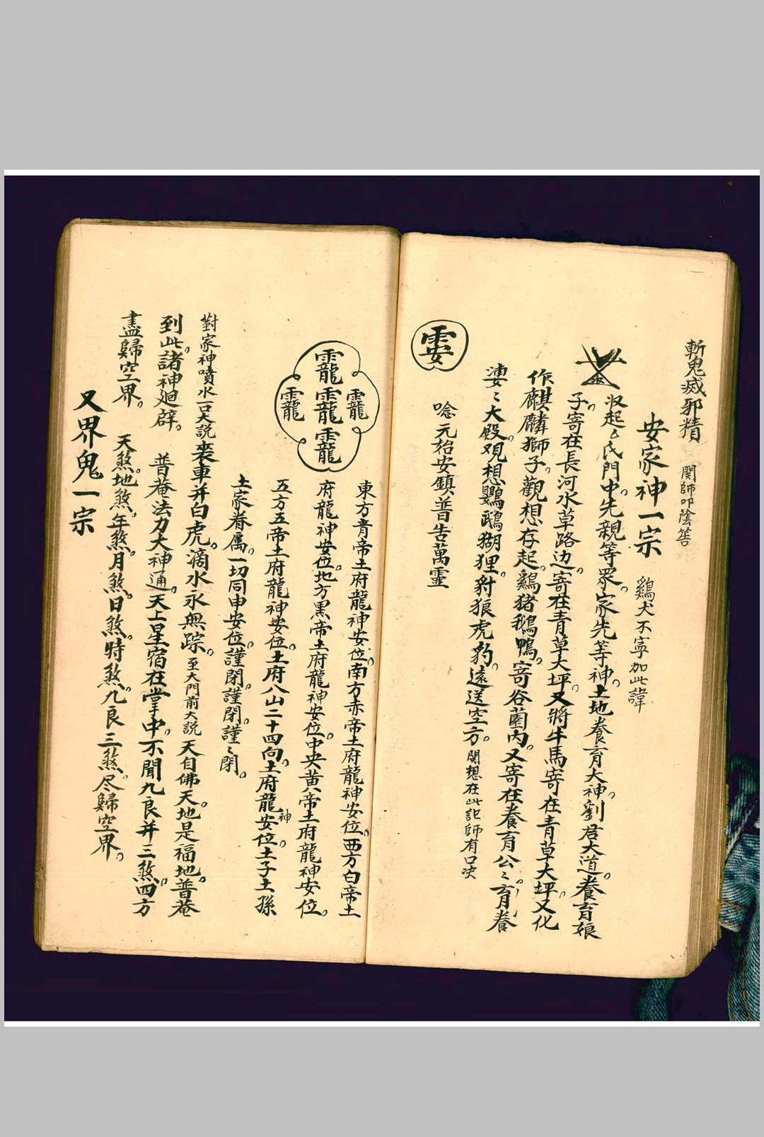 图片[12]-中华古籍网-专注古书收集阴阳二教家传全集-中华古籍网-专注古书收集中华古籍网-专注古书收集