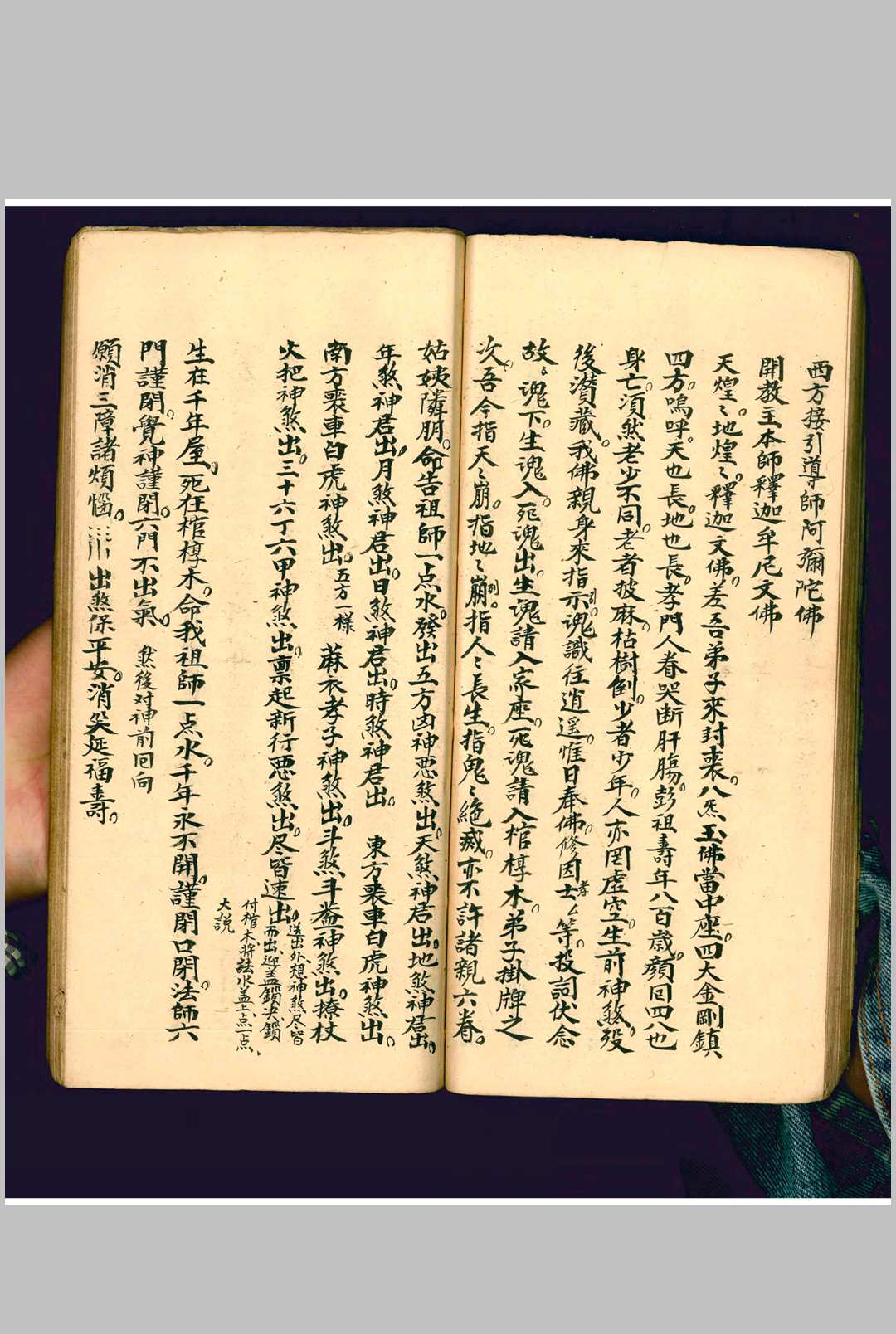 图片[8]-中华古籍网-专注古书收集阴阳二教家传全集-中华古籍网-专注古书收集中华古籍网-专注古书收集