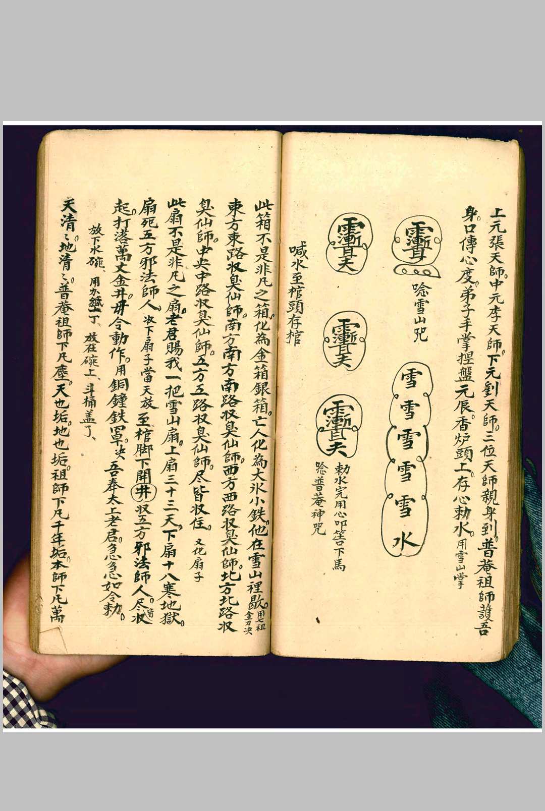 图片[16]-中华古籍网-专注古书收集阴阳二教家传全集-中华古籍网-专注古书收集中华古籍网-专注古书收集