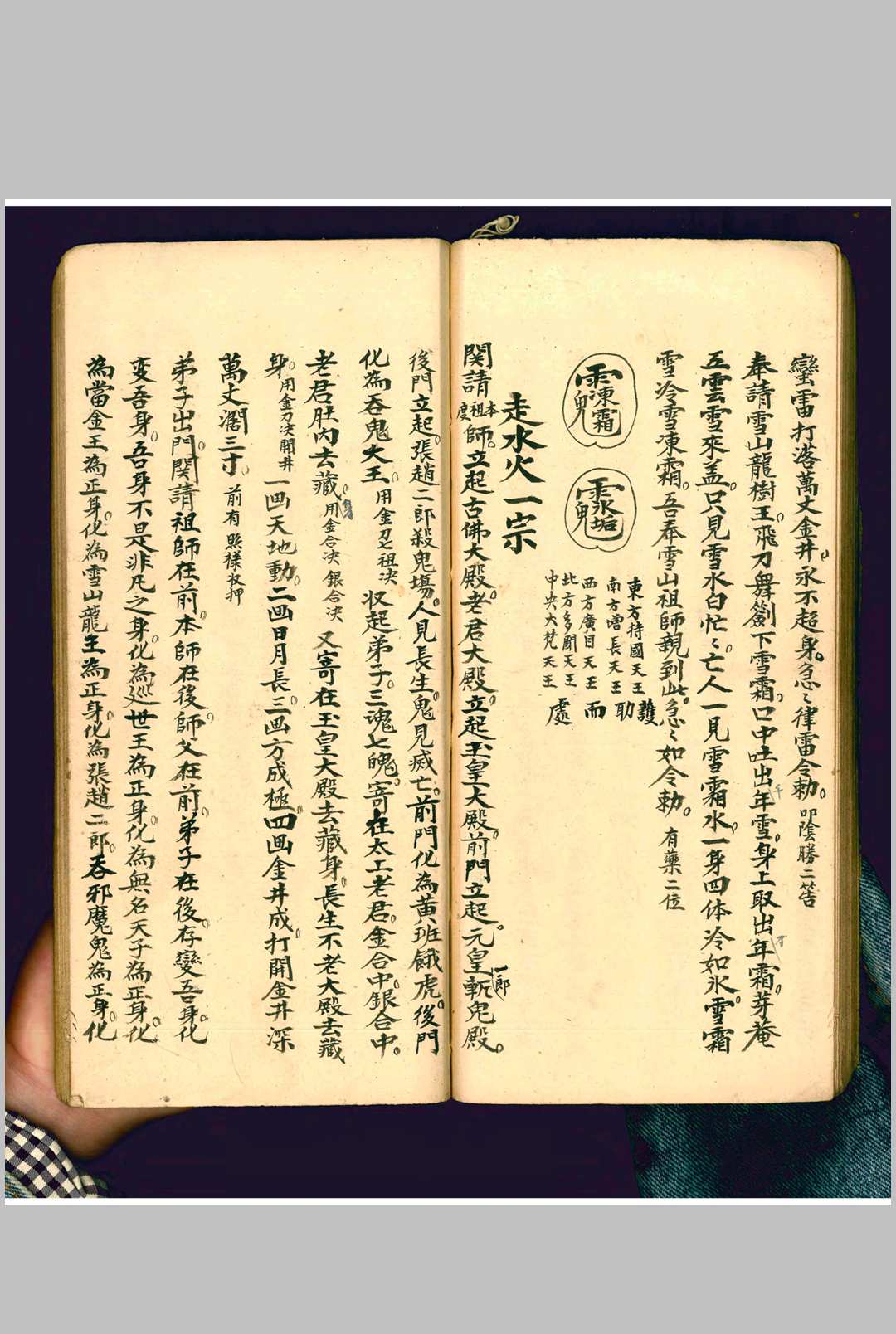 图片[15]-中华古籍网-专注古书收集阴阳二教家传全集-中华古籍网-专注古书收集中华古籍网-专注古书收集