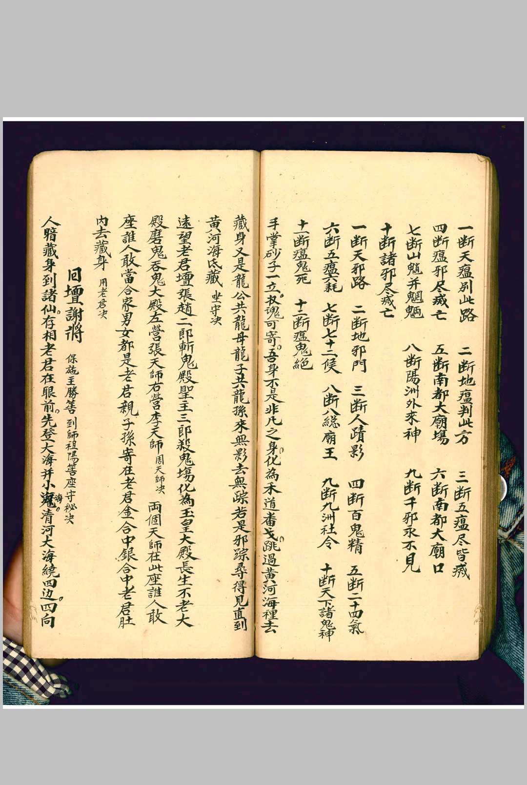 图片[17]-中华古籍网-专注古书收集阴阳二教家传全集-中华古籍网-专注古书收集中华古籍网-专注古书收集