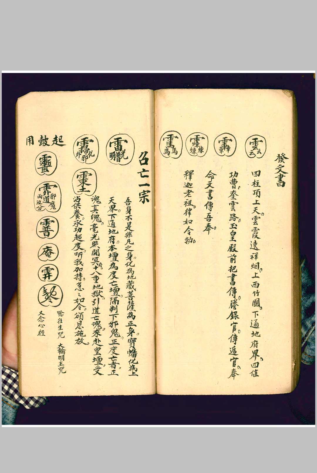 图片[21]-中华古籍网-专注古书收集阴阳二教家传全集-中华古籍网-专注古书收集中华古籍网-专注古书收集