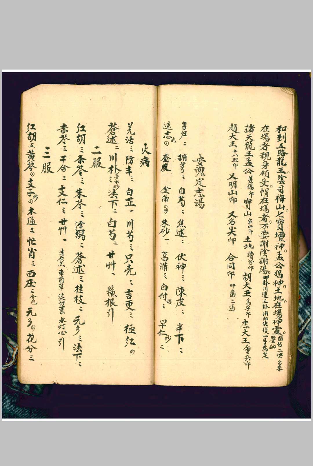 图片[14]-中华古籍网-专注古书收集阴阳二教家传全集-中华古籍网-专注古书收集中华古籍网-专注古书收集