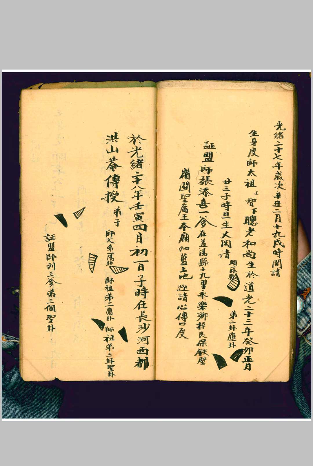 图片[19]-中华古籍网-专注古书收集阴阳二教家传全集-中华古籍网-专注古书收集中华古籍网-专注古书收集