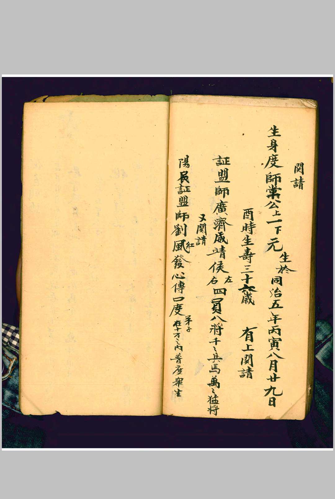 图片[22]-中华古籍网-专注古书收集阴阳二教家传全集-中华古籍网-专注古书收集中华古籍网-专注古书收集
