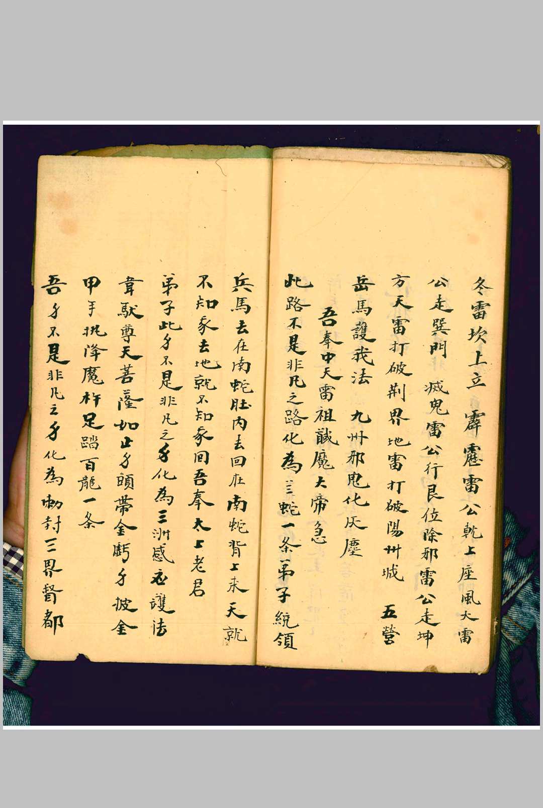 图片[20]-中华古籍网-专注古书收集阴阳二教家传全集-中华古籍网-专注古书收集中华古籍网-专注古书收集
