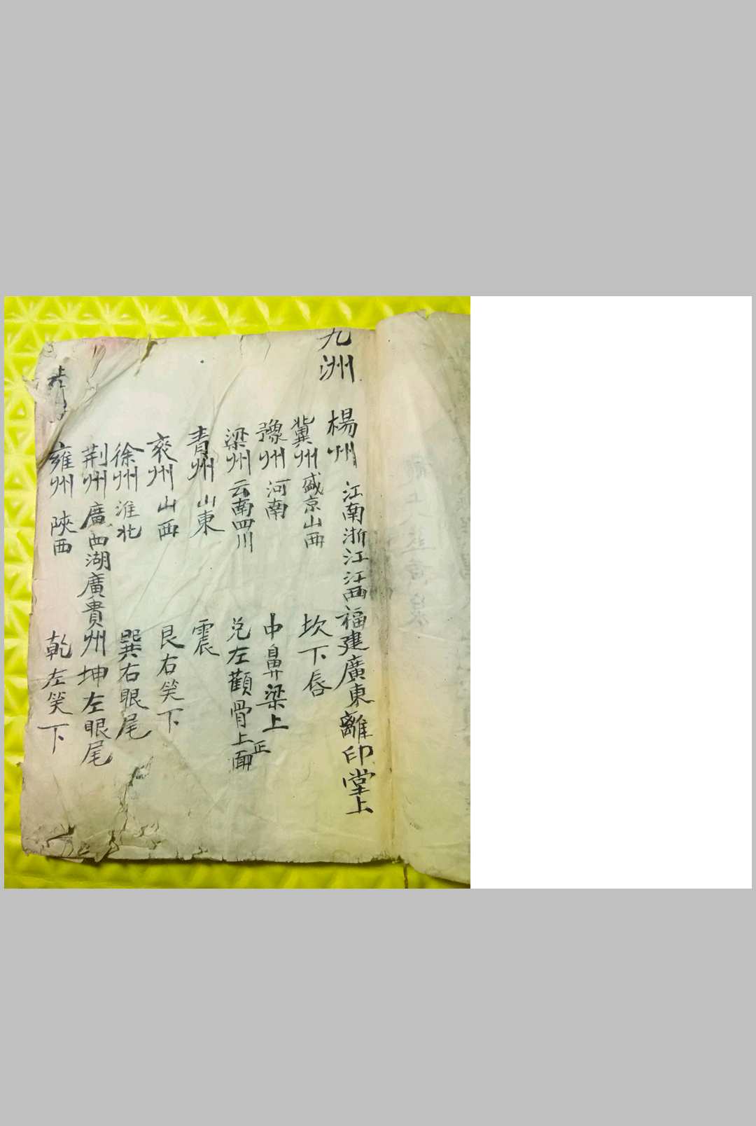 图片[2]-中华古籍网-专注古书收集龙上八煞天干相冲克-中华古籍网-专注古书收集中华古籍网-专注古书收集