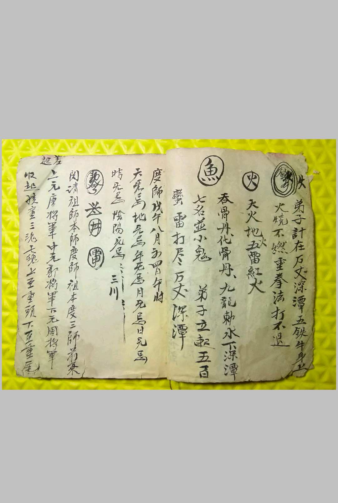图片[3]-中华古籍网-专注古书收集龙上八煞天干相冲克-中华古籍网-专注古书收集中华古籍网-专注古书收集