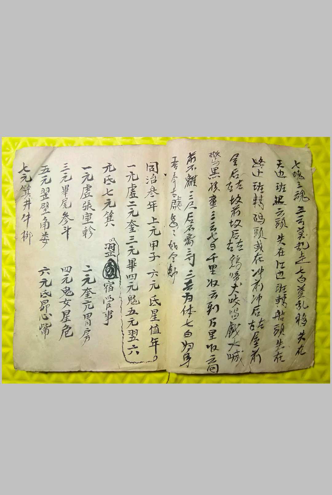 图片[7]-中华古籍网-专注古书收集龙上八煞天干相冲克-中华古籍网-专注古书收集中华古籍网-专注古书收集