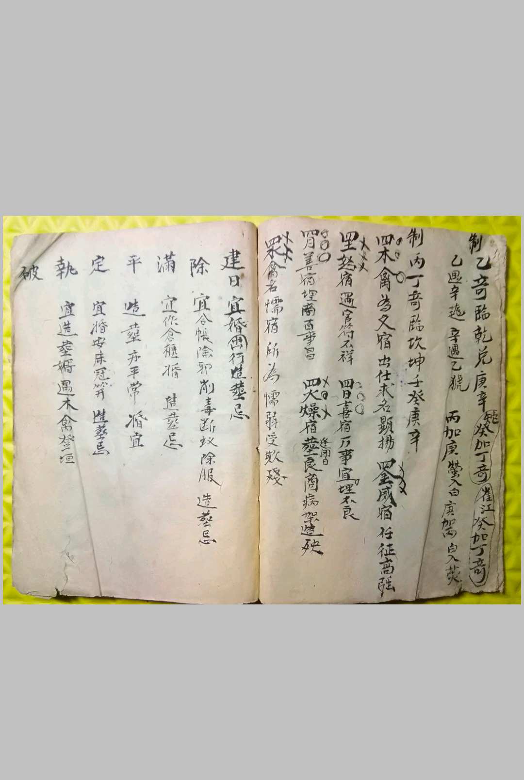 图片[12]-中华古籍网-专注古书收集龙上八煞天干相冲克-中华古籍网-专注古书收集中华古籍网-专注古书收集