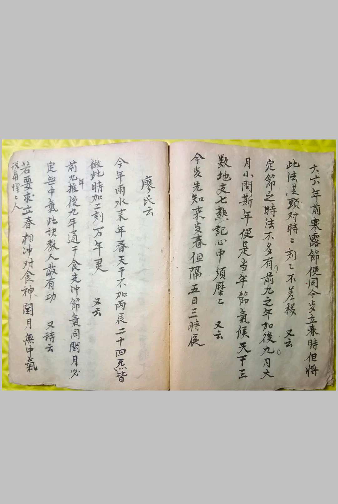 图片[5]-中华古籍网-专注古书收集龙上八煞天干相冲克-中华古籍网-专注古书收集中华古籍网-专注古书收集