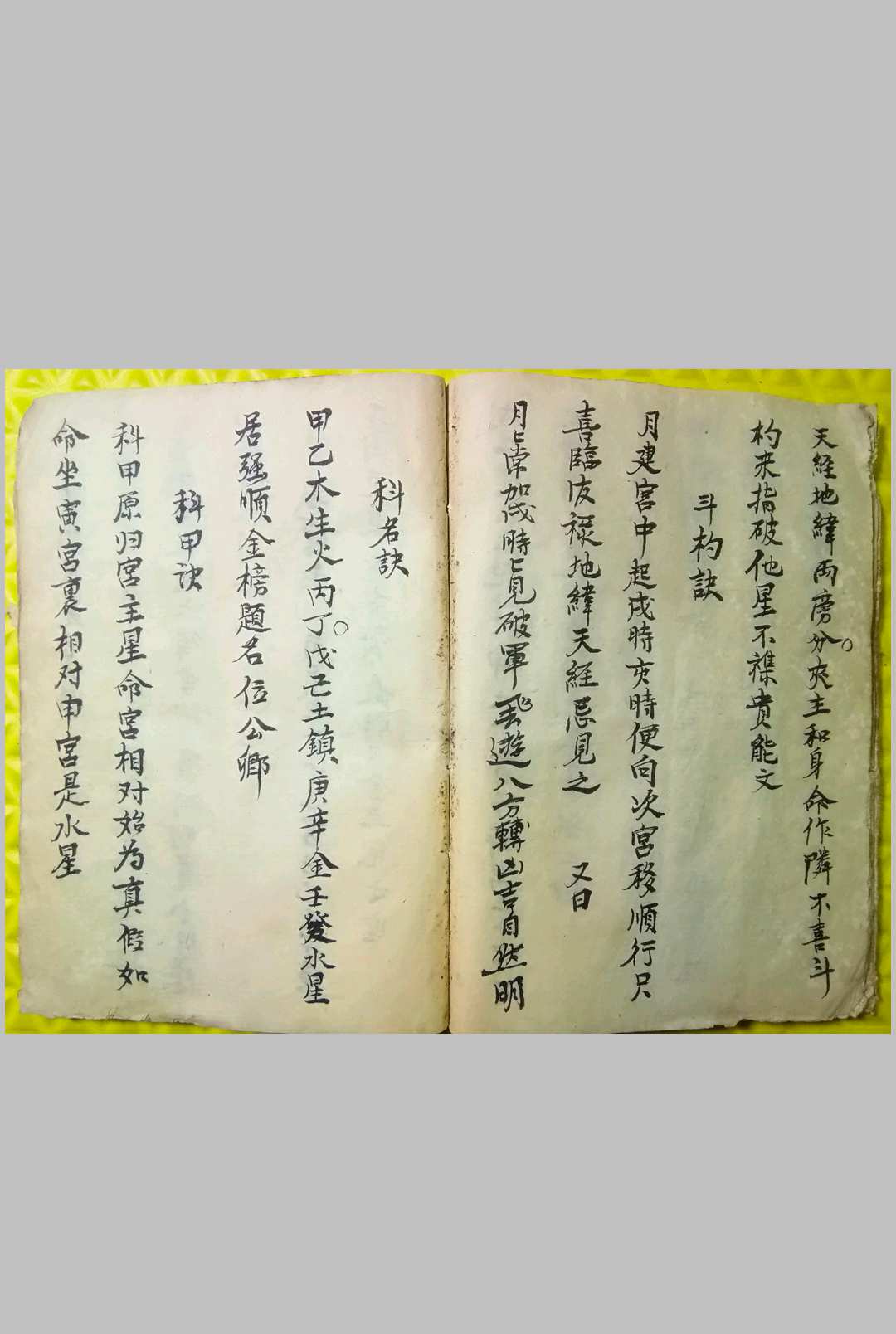 图片[6]-中华古籍网-专注古书收集龙上八煞天干相冲克-中华古籍网-专注古书收集中华古籍网-专注古书收集