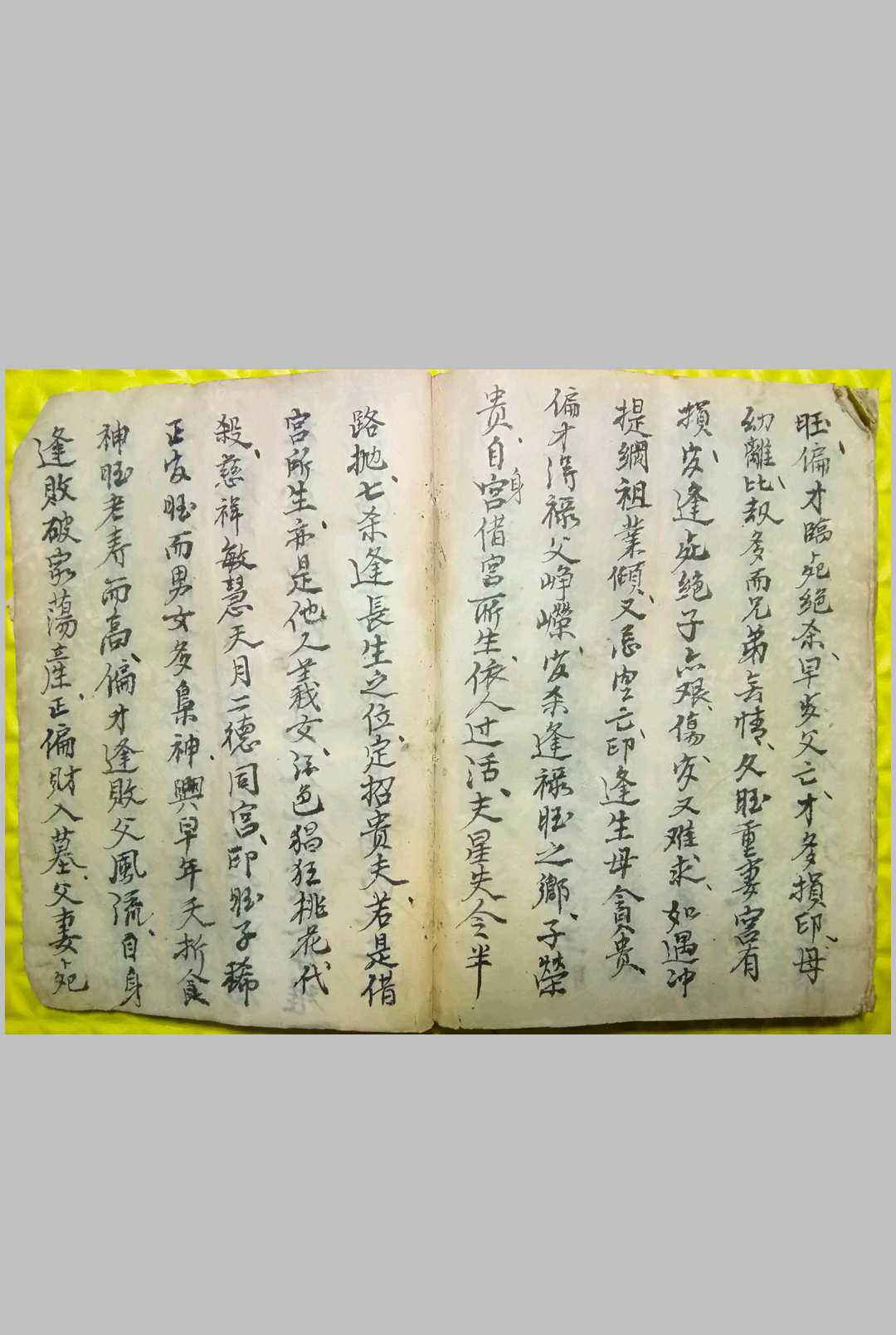 图片[10]-中华古籍网-专注古书收集龙上八煞天干相冲克-中华古籍网-专注古书收集中华古籍网-专注古书收集