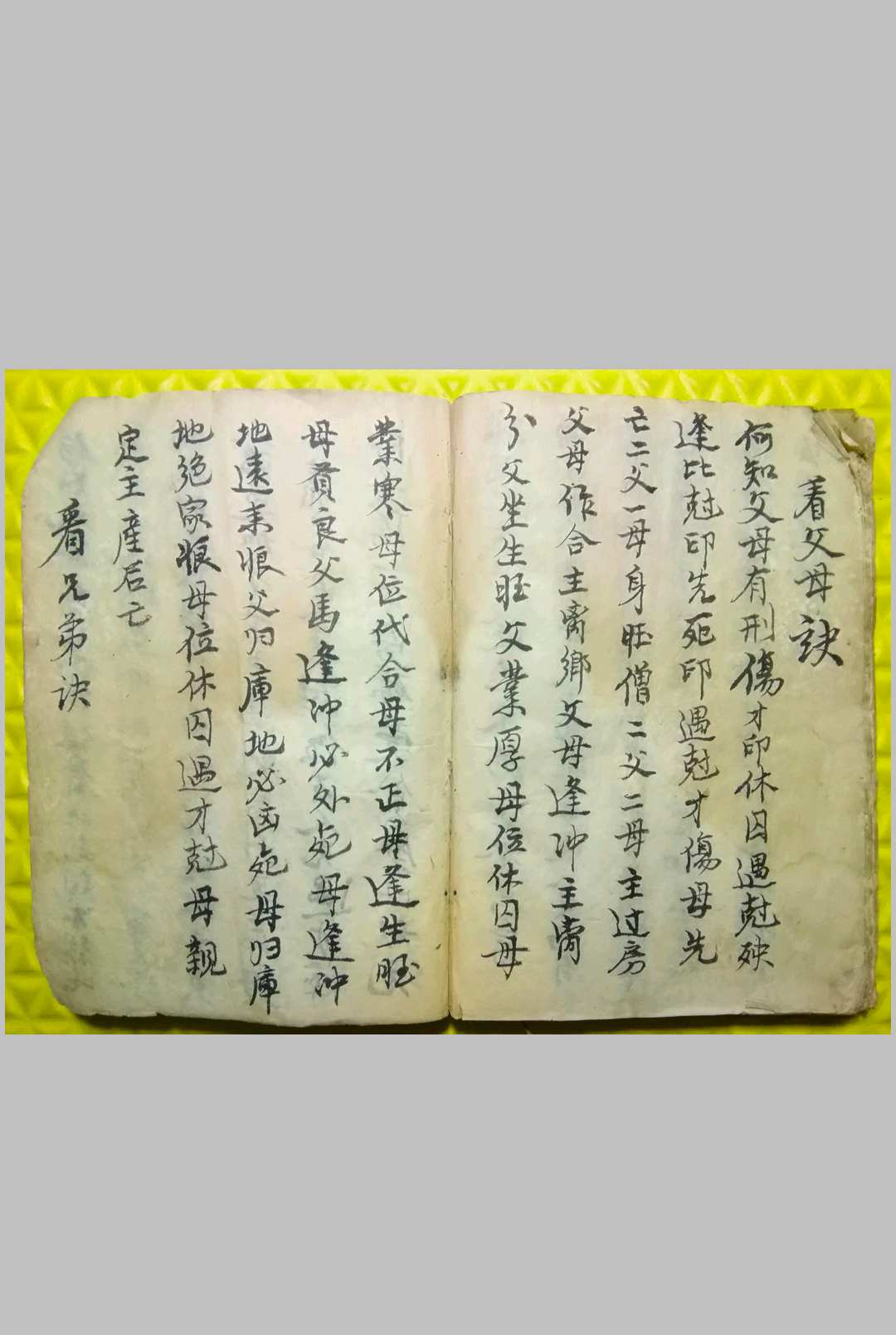 图片[11]-中华古籍网-专注古书收集龙上八煞天干相冲克-中华古籍网-专注古书收集中华古籍网-专注古书收集