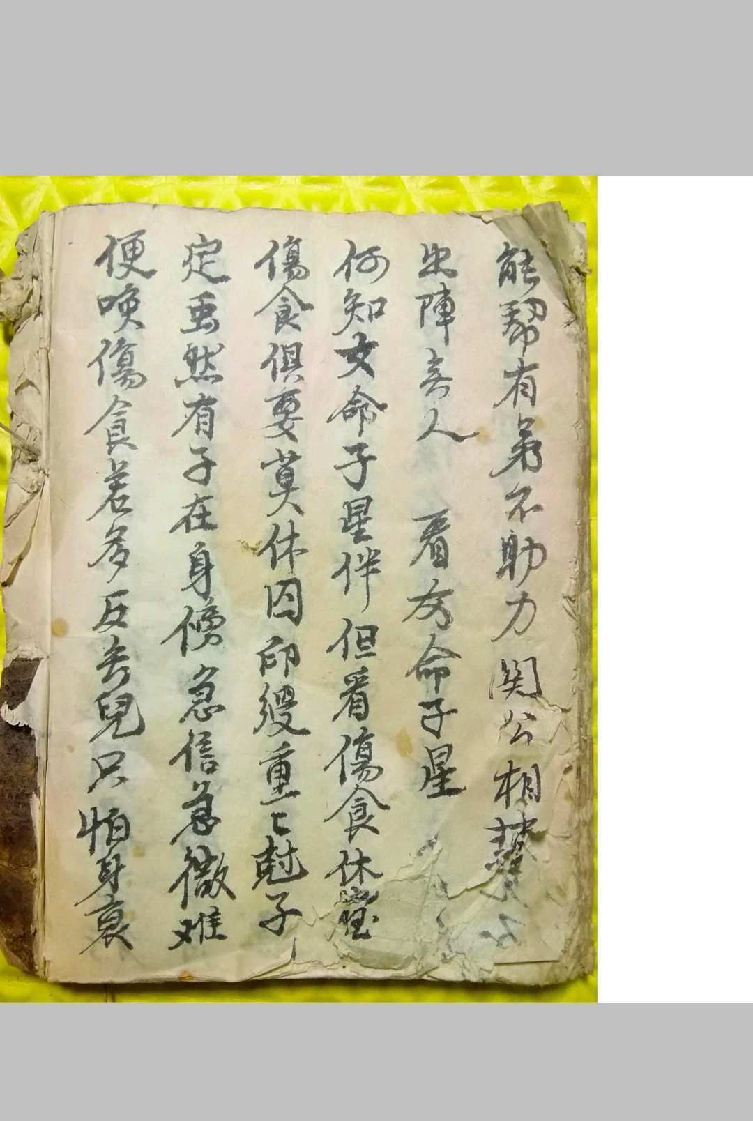 图片[14]-中华古籍网-专注古书收集龙上八煞天干相冲克-中华古籍网-专注古书收集中华古籍网-专注古书收集