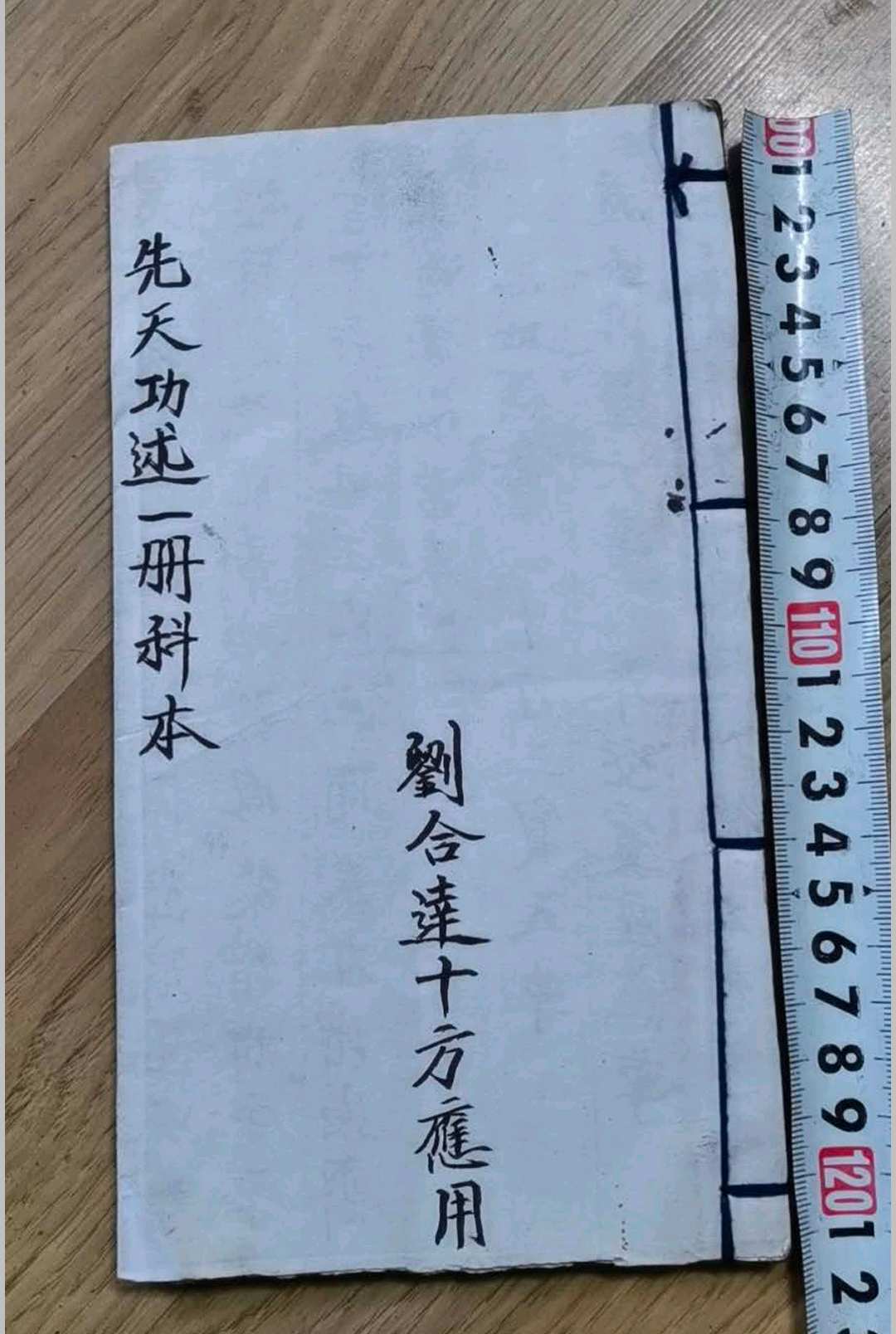 《先天功述》-中华古籍网-专注古书收集中华古籍网-专注古书收集