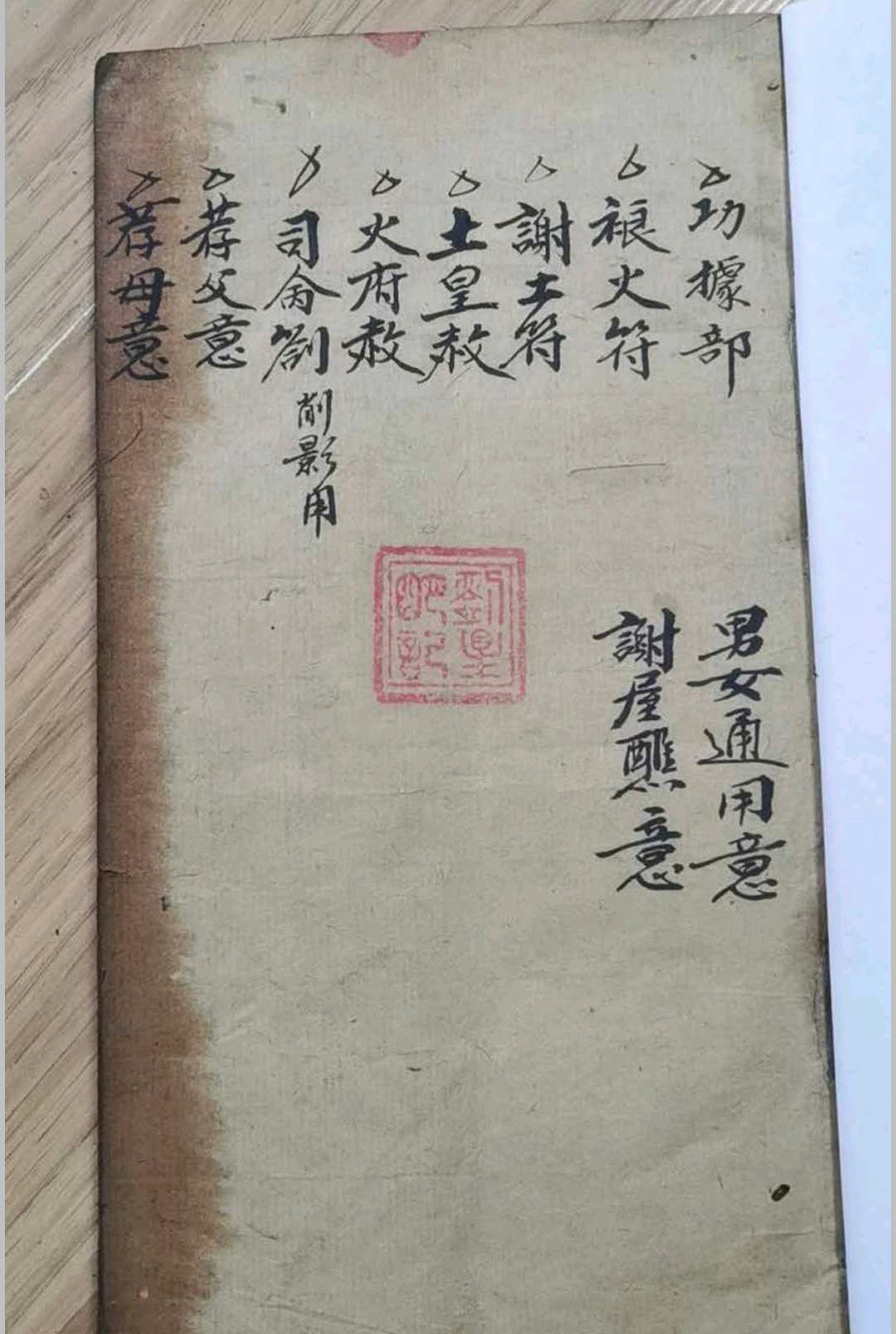 图片[2]-中华古籍网-专注古书收集《先天功述》-中华古籍网-专注古书收集中华古籍网-专注古书收集