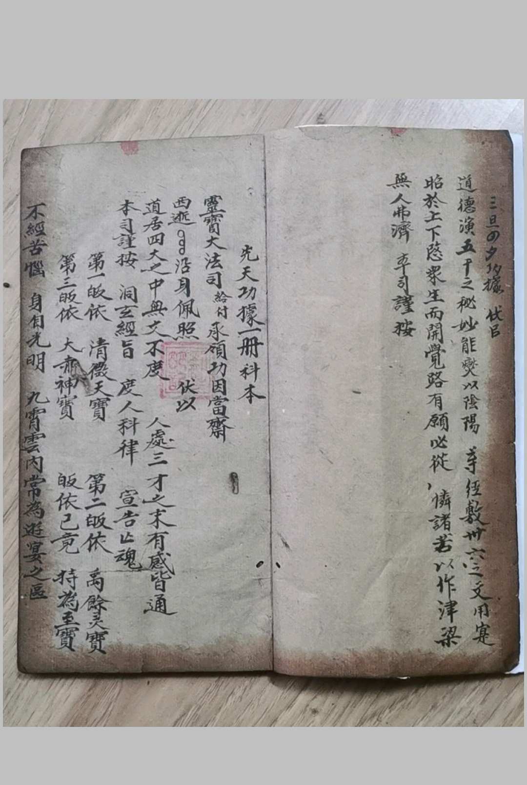 图片[3]-中华古籍网-专注古书收集《先天功述》-中华古籍网-专注古书收集中华古籍网-专注古书收集