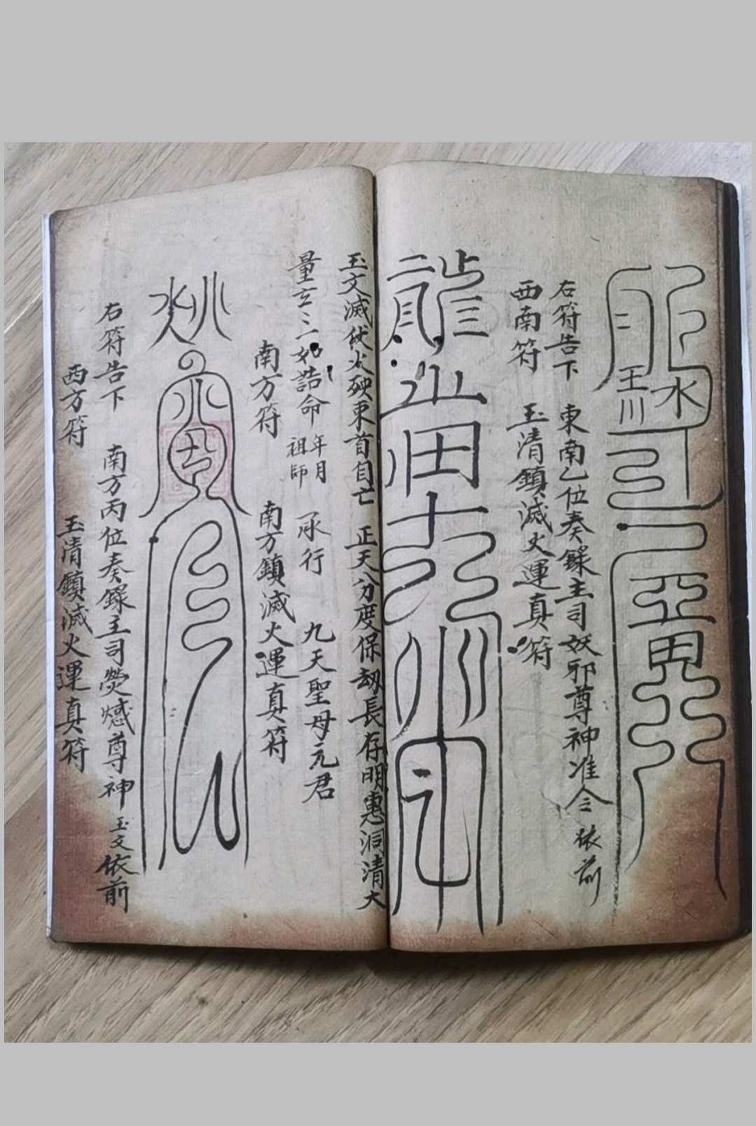 图片[7]-中华古籍网-专注古书收集《先天功述》-中华古籍网-专注古书收集中华古籍网-专注古书收集