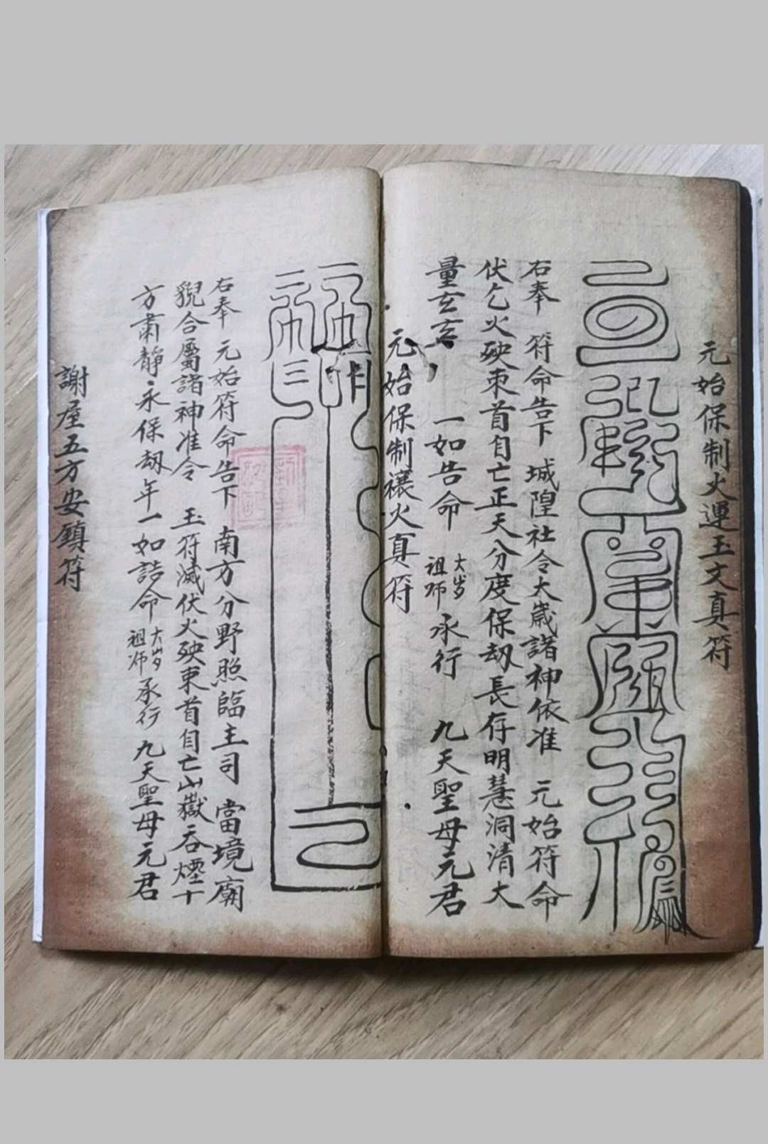 图片[10]-中华古籍网-专注古书收集《先天功述》-中华古籍网-专注古书收集中华古籍网-专注古书收集