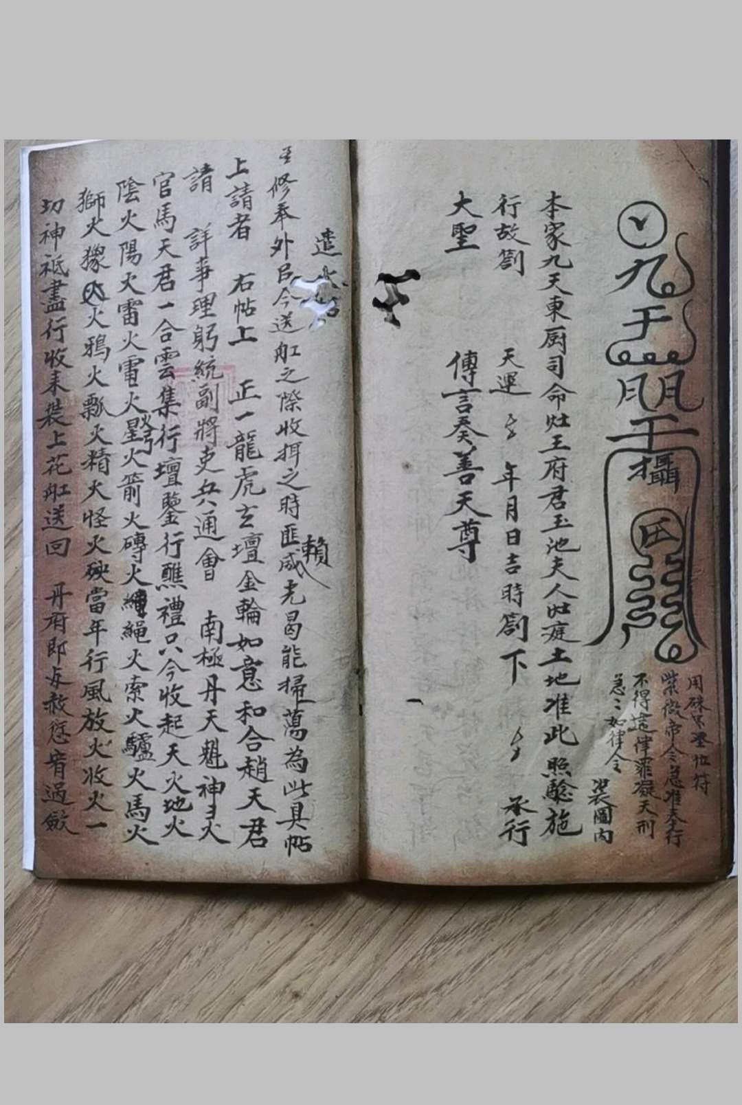 图片[9]-中华古籍网-专注古书收集《先天功述》-中华古籍网-专注古书收集中华古籍网-专注古书收集