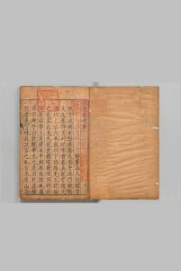修攘通考 ６卷 何鏜 ,明万历6年中华古籍网-专注古书收集中华古籍网