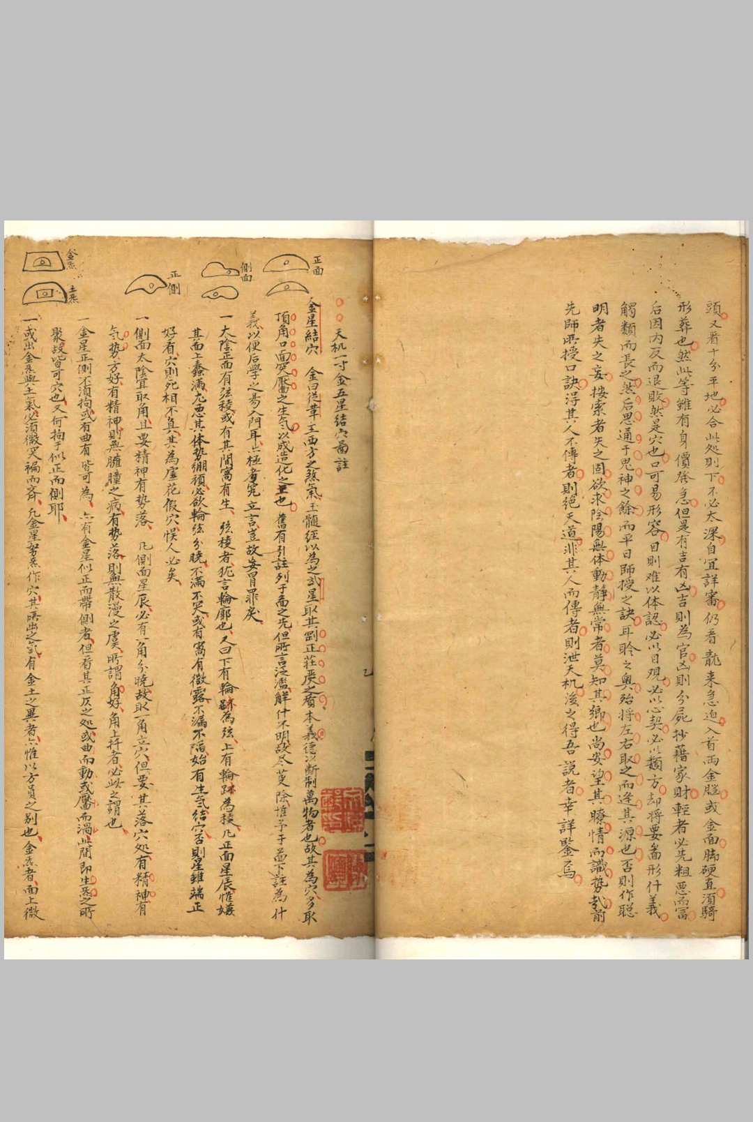 图片[3]-中华古籍网-专注古书收集相山骨髓-中华古籍网-专注古书收集中华古籍网-专注古书收集