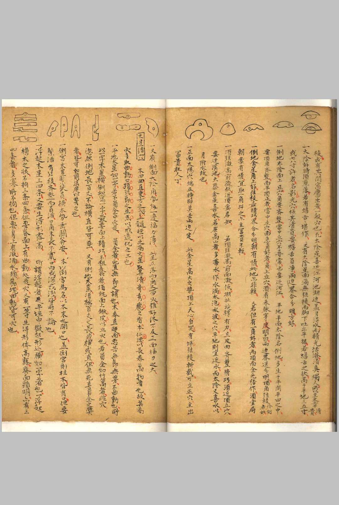 图片[2]-中华古籍网-专注古书收集相山骨髓-中华古籍网-专注古书收集中华古籍网-专注古书收集