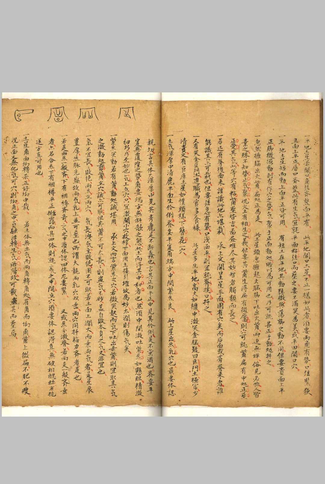 图片[7]-中华古籍网-专注古书收集相山骨髓-中华古籍网-专注古书收集中华古籍网-专注古书收集