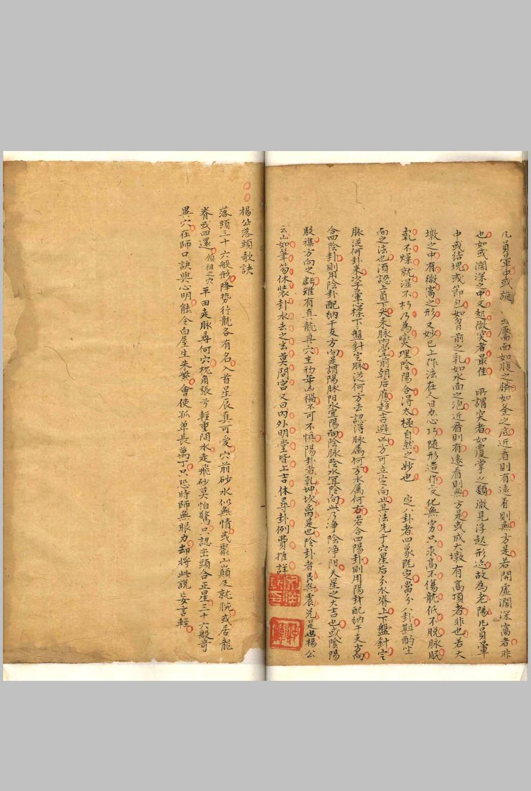 图片[5]-中华古籍网-专注古书收集相山骨髓-中华古籍网-专注古书收集中华古籍网-专注古书收集