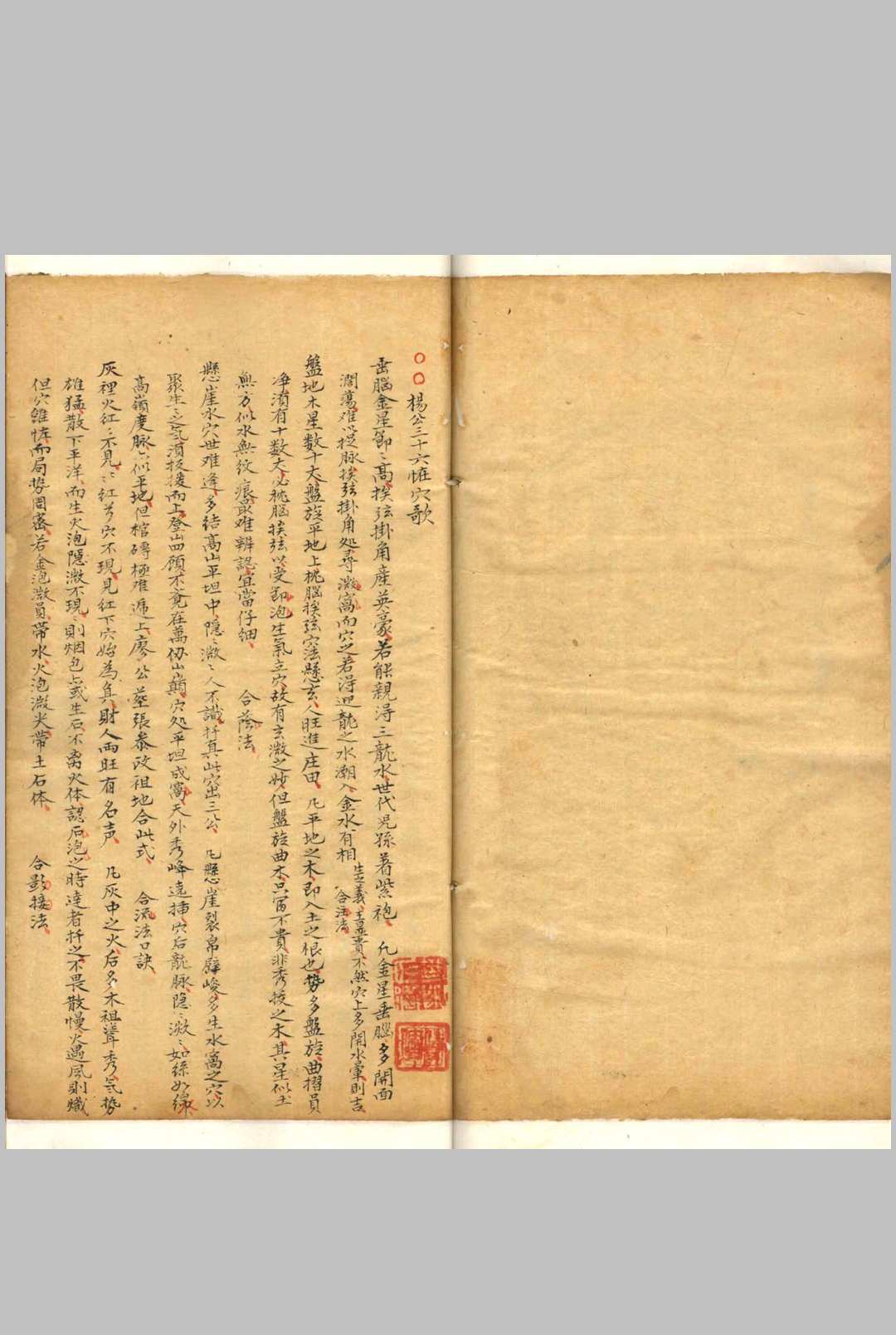 图片[14]-中华古籍网-专注古书收集相山骨髓-中华古籍网-专注古书收集中华古籍网-专注古书收集