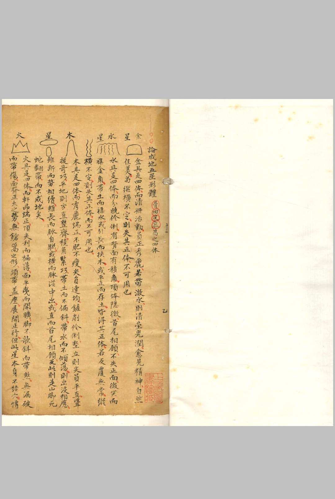 图片[11]-中华古籍网-专注古书收集相山骨髓-中华古籍网-专注古书收集中华古籍网-专注古书收集
