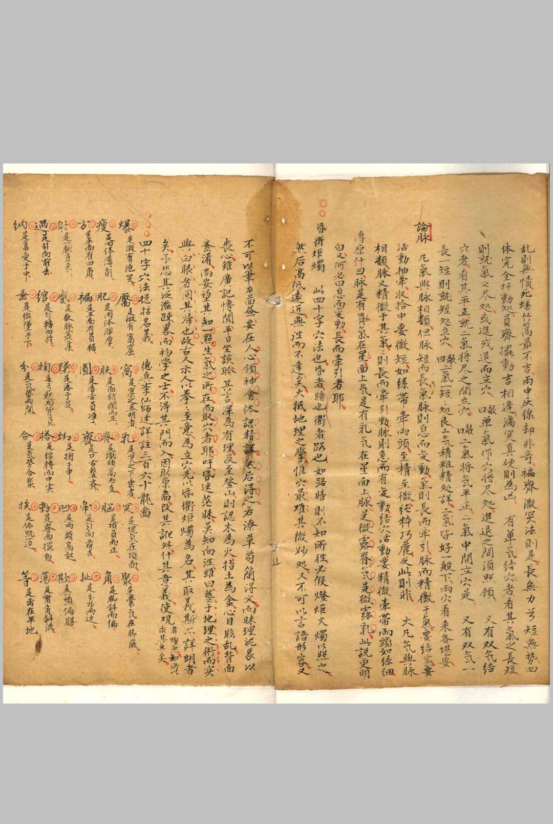 图片[13]-中华古籍网-专注古书收集相山骨髓-中华古籍网-专注古书收集中华古籍网-专注古书收集