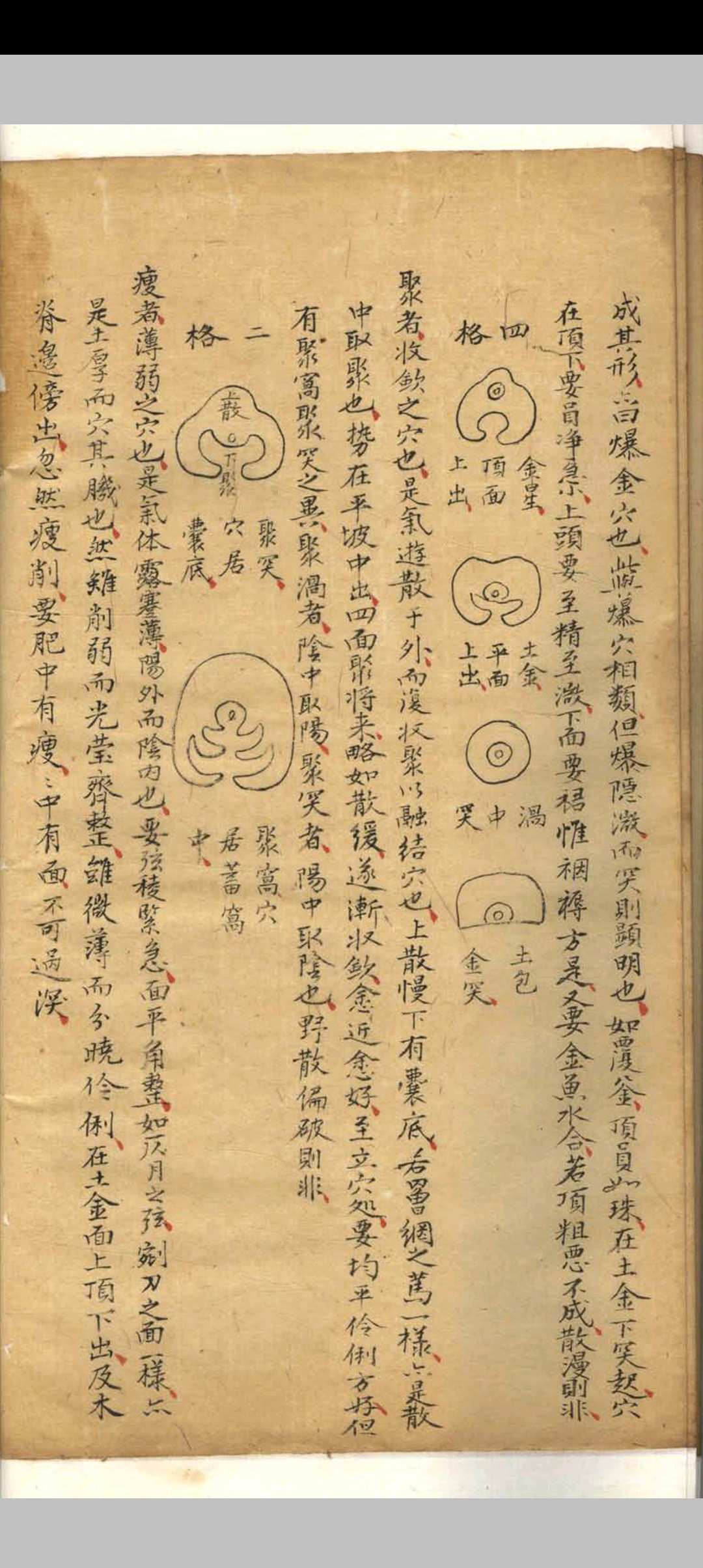 图片[23]-中华古籍网-专注古书收集相山骨髓-中华古籍网-专注古书收集中华古籍网-专注古书收集
