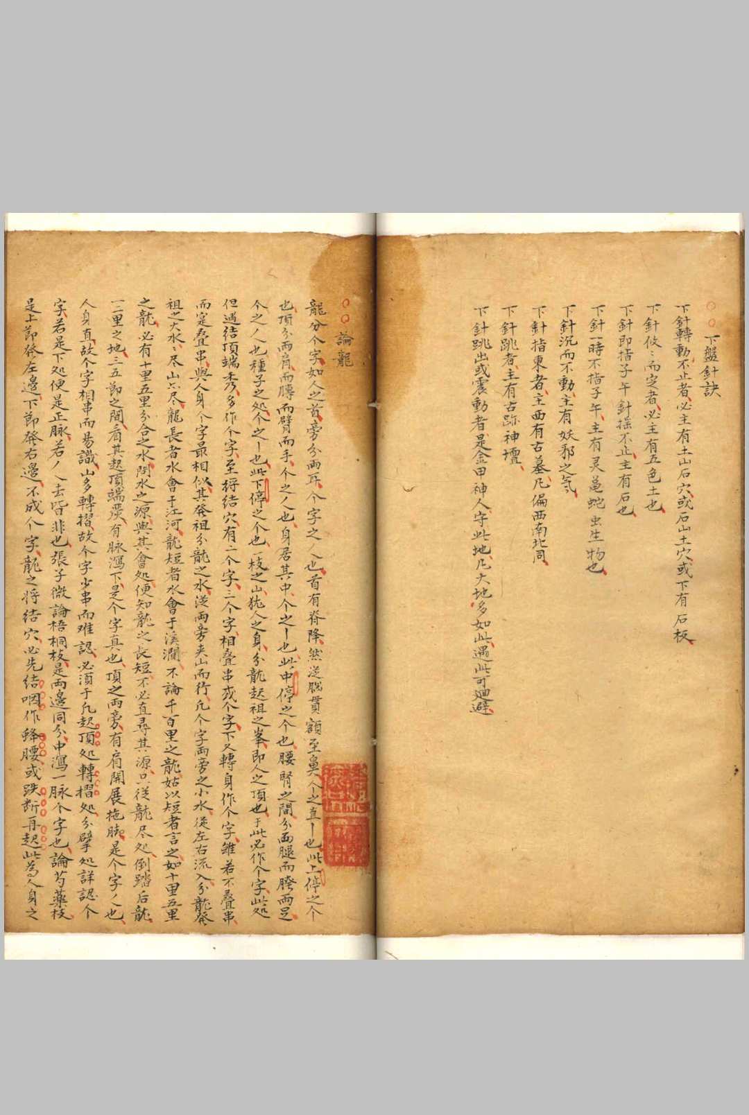 图片[15]-中华古籍网-专注古书收集相山骨髓-中华古籍网-专注古书收集中华古籍网-专注古书收集