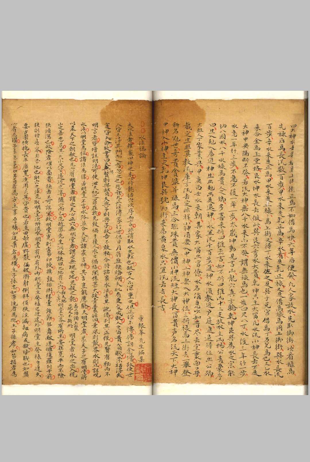 图片[18]-中华古籍网-专注古书收集相山骨髓-中华古籍网-专注古书收集中华古籍网-专注古书收集
