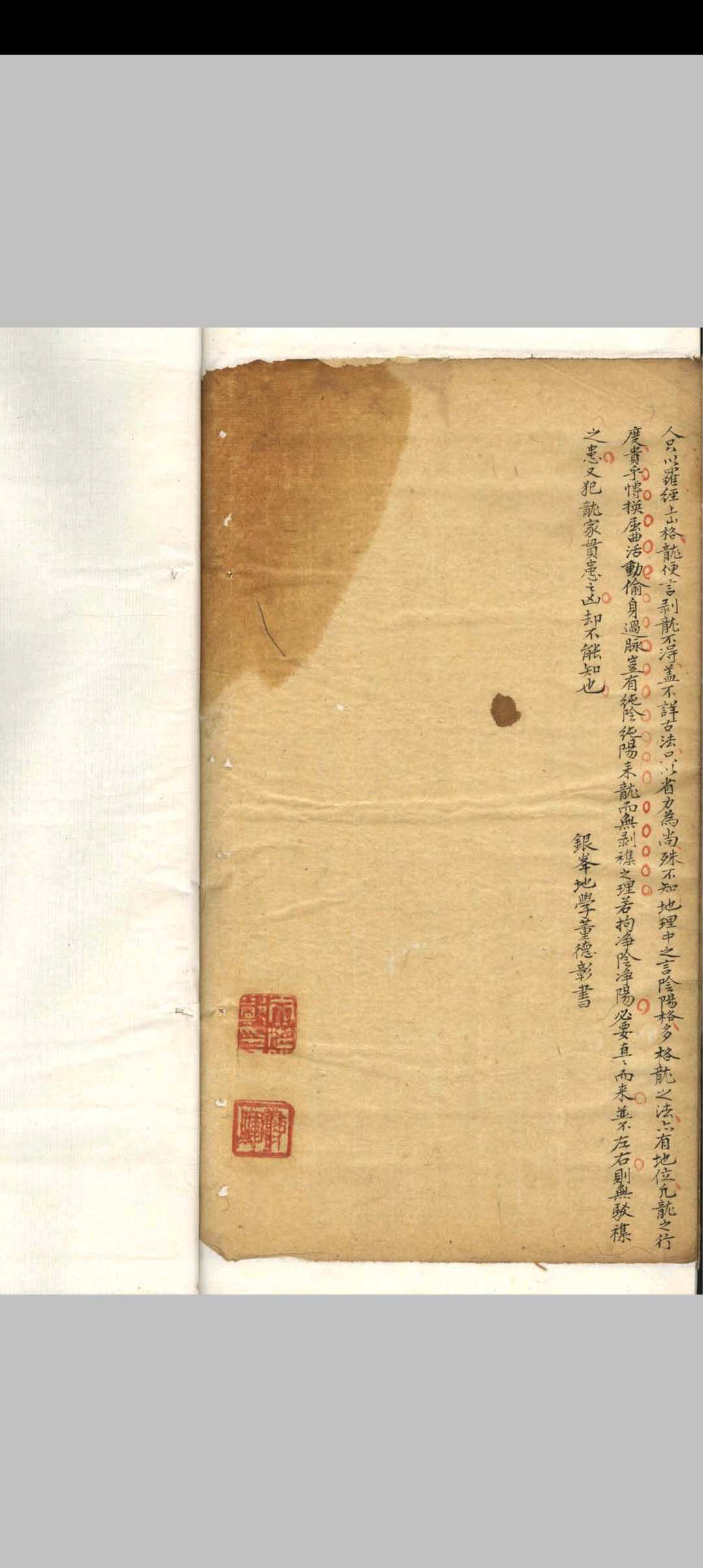 图片[25]-中华古籍网-专注古书收集相山骨髓-中华古籍网-专注古书收集中华古籍网-专注古书收集