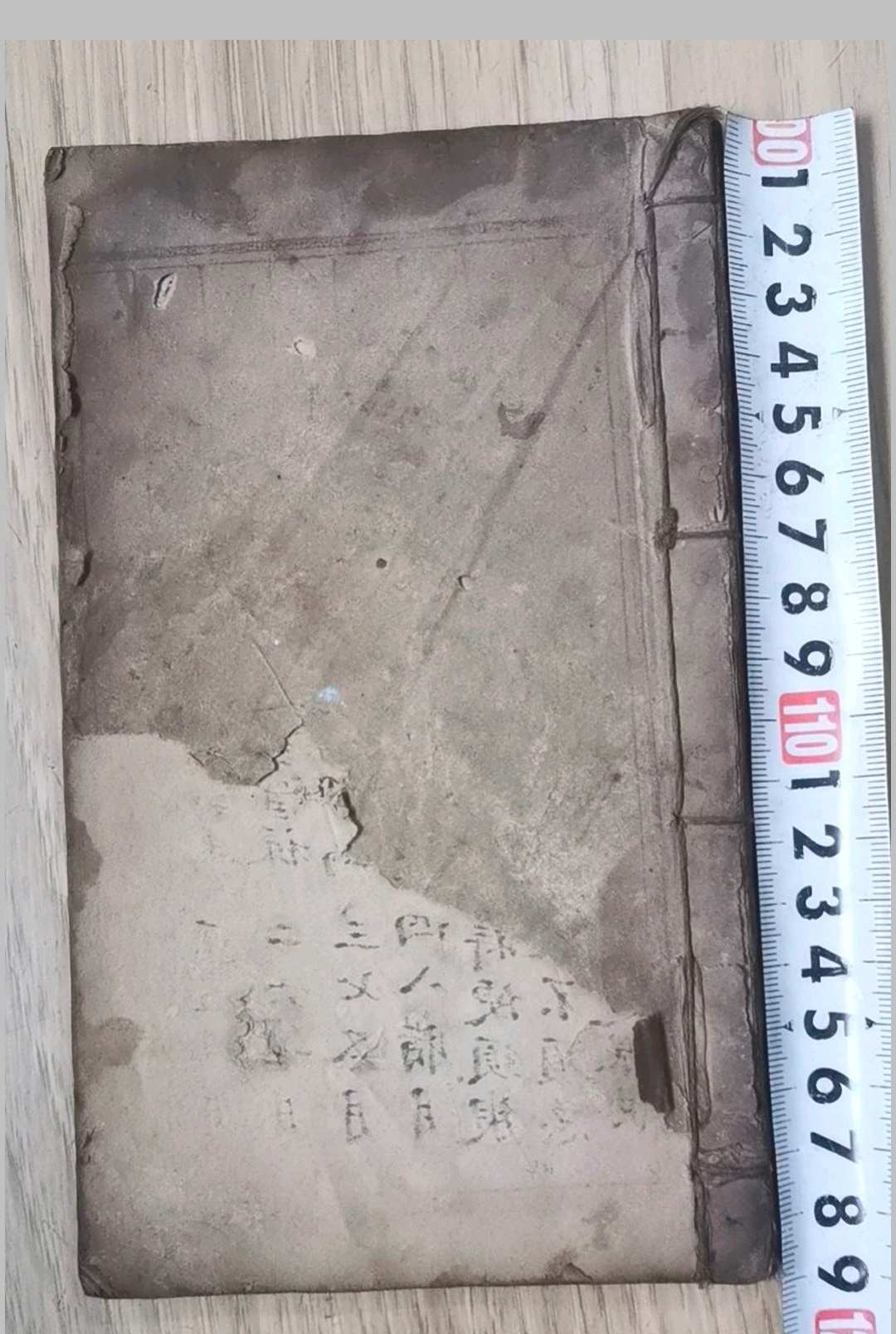 地司太岁救治法秘-中华古籍网-专注古书收集中华古籍网-专注古书收集