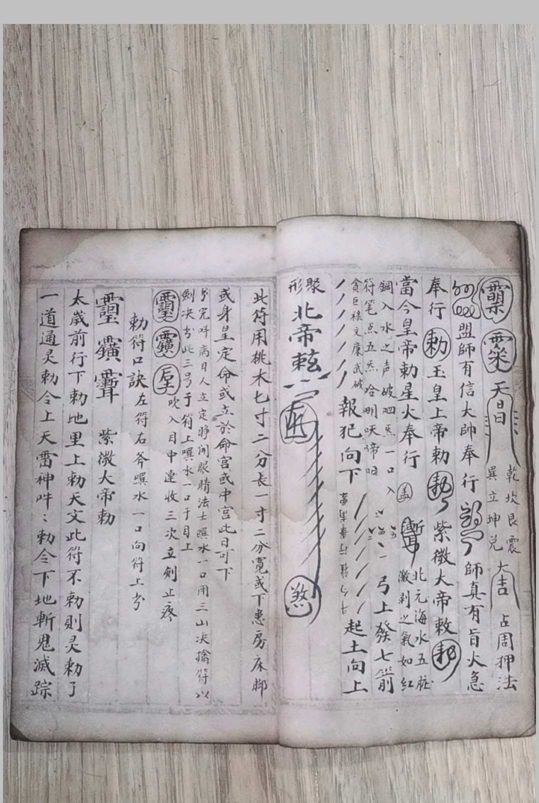 图片[7]-中华古籍网-专注古书收集地司太岁救治法秘-中华古籍网-专注古书收集中华古籍网-专注古书收集