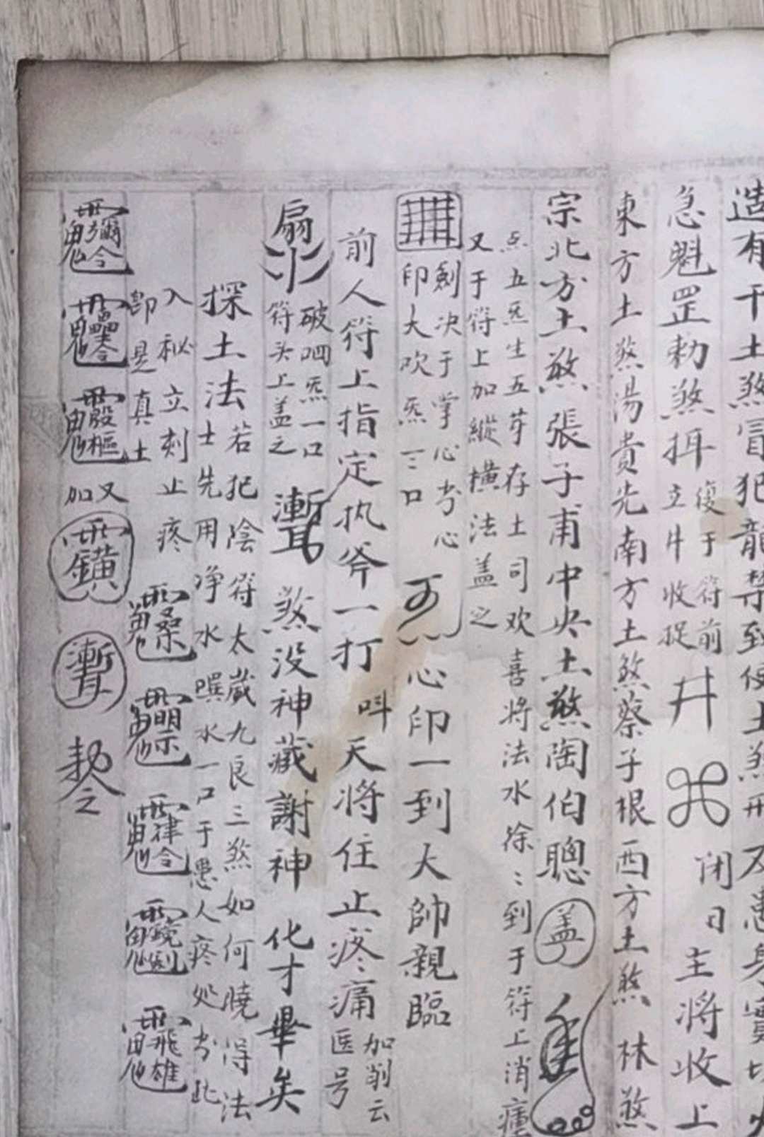 图片[8]-中华古籍网-专注古书收集地司太岁救治法秘-中华古籍网-专注古书收集中华古籍网-专注古书收集