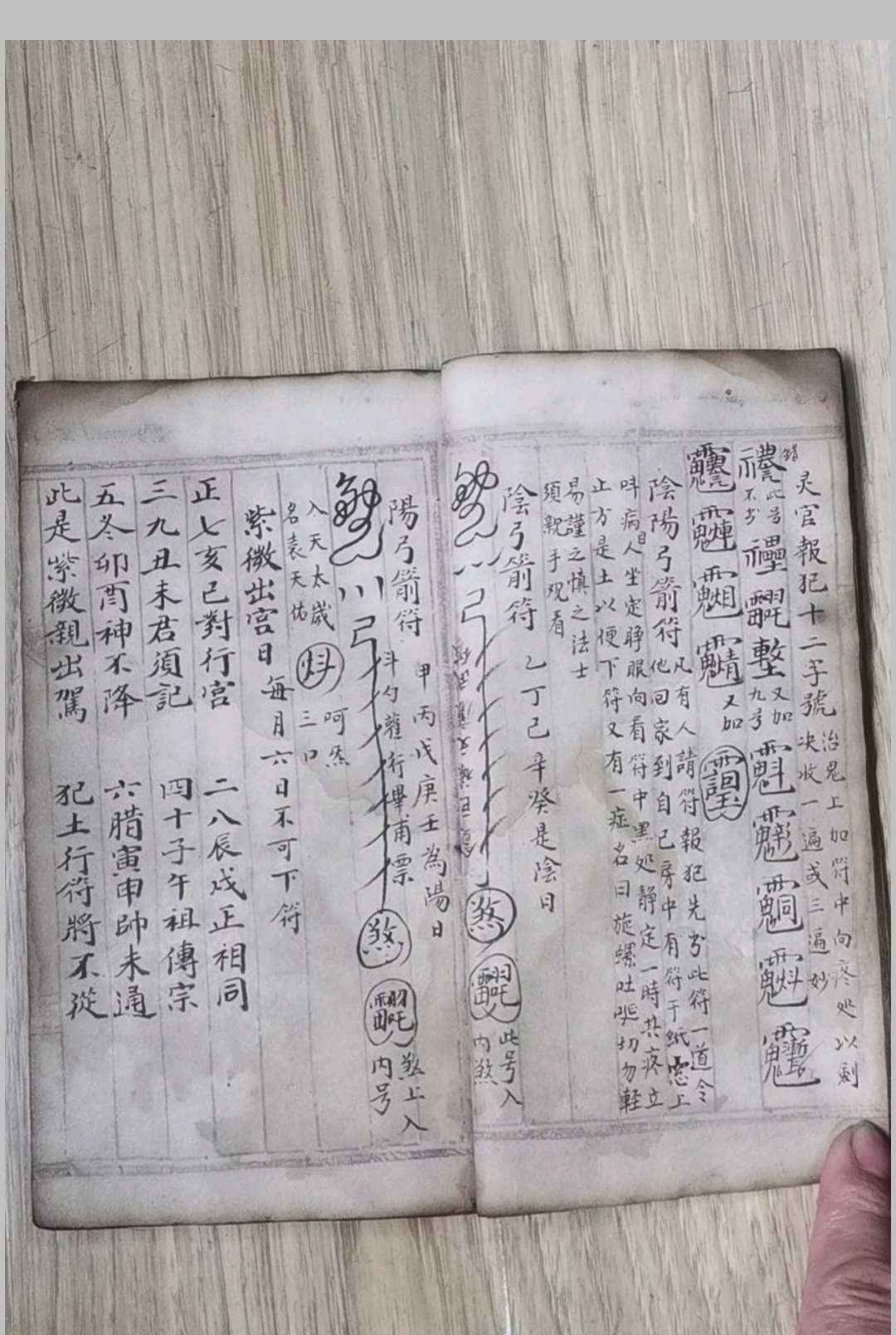 图片[5]-中华古籍网-专注古书收集地司太岁救治法秘-中华古籍网-专注古书收集中华古籍网-专注古书收集